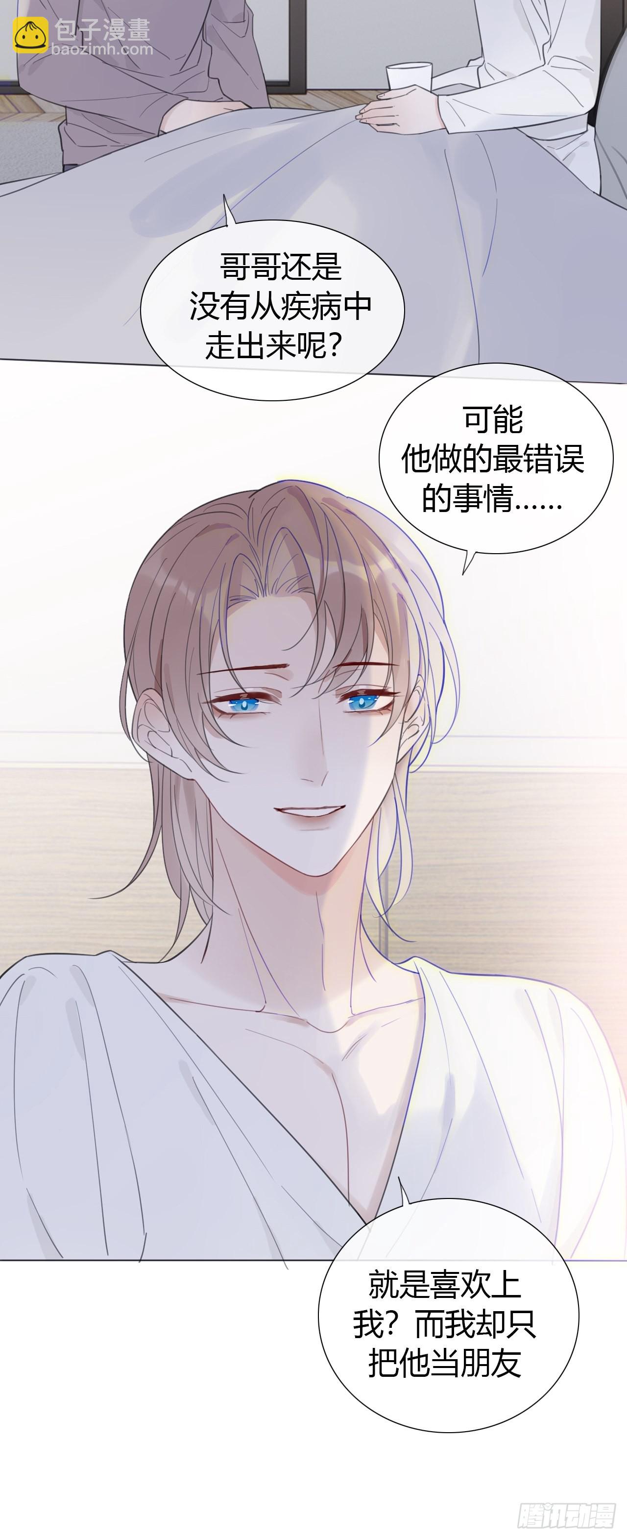 26 老师，让我安慰你吧-第27话