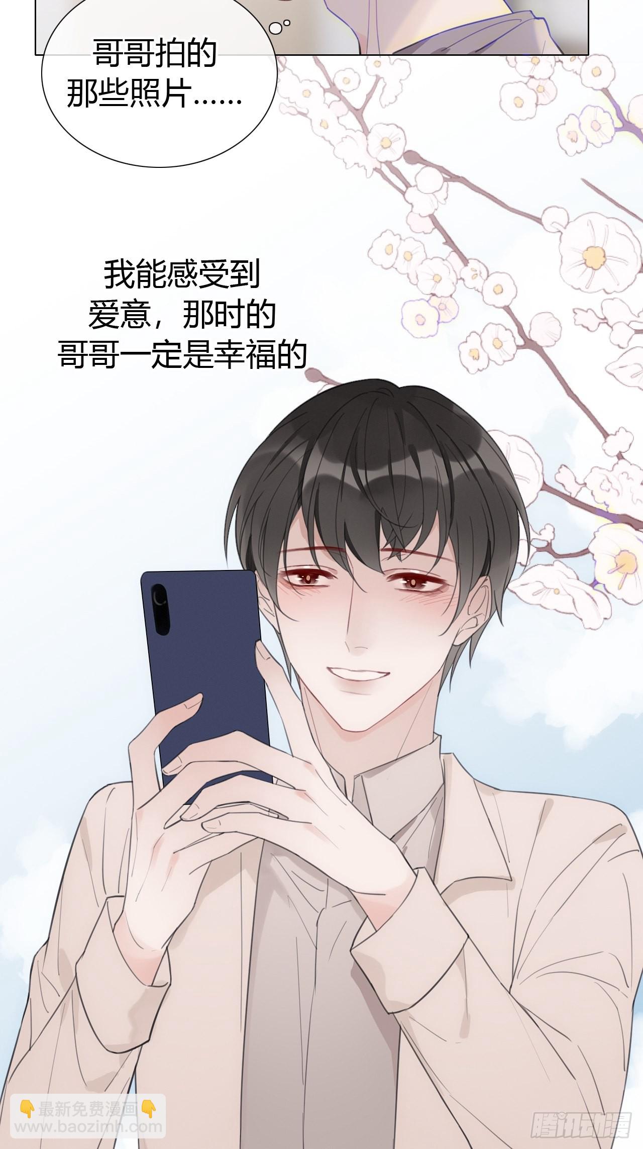 26 老师，让我安慰你吧-第27话