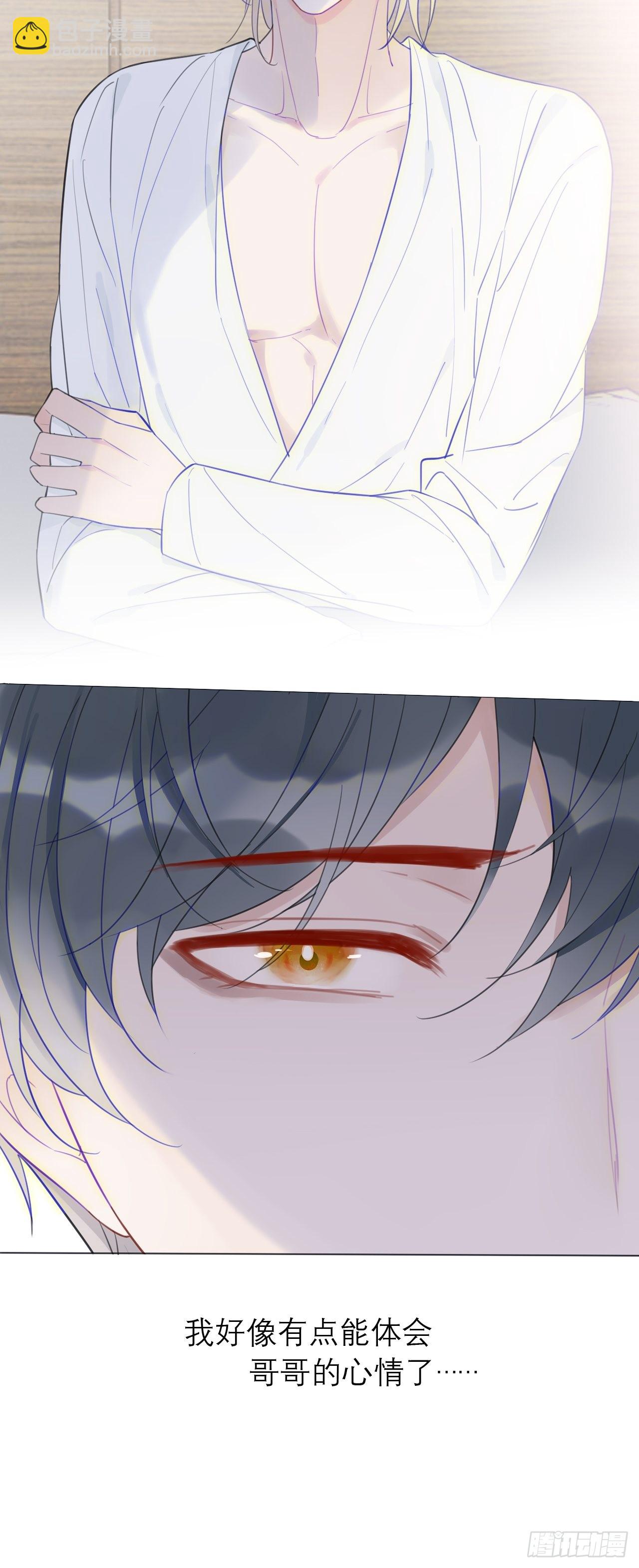 26 老师，让我安慰你吧-第27话