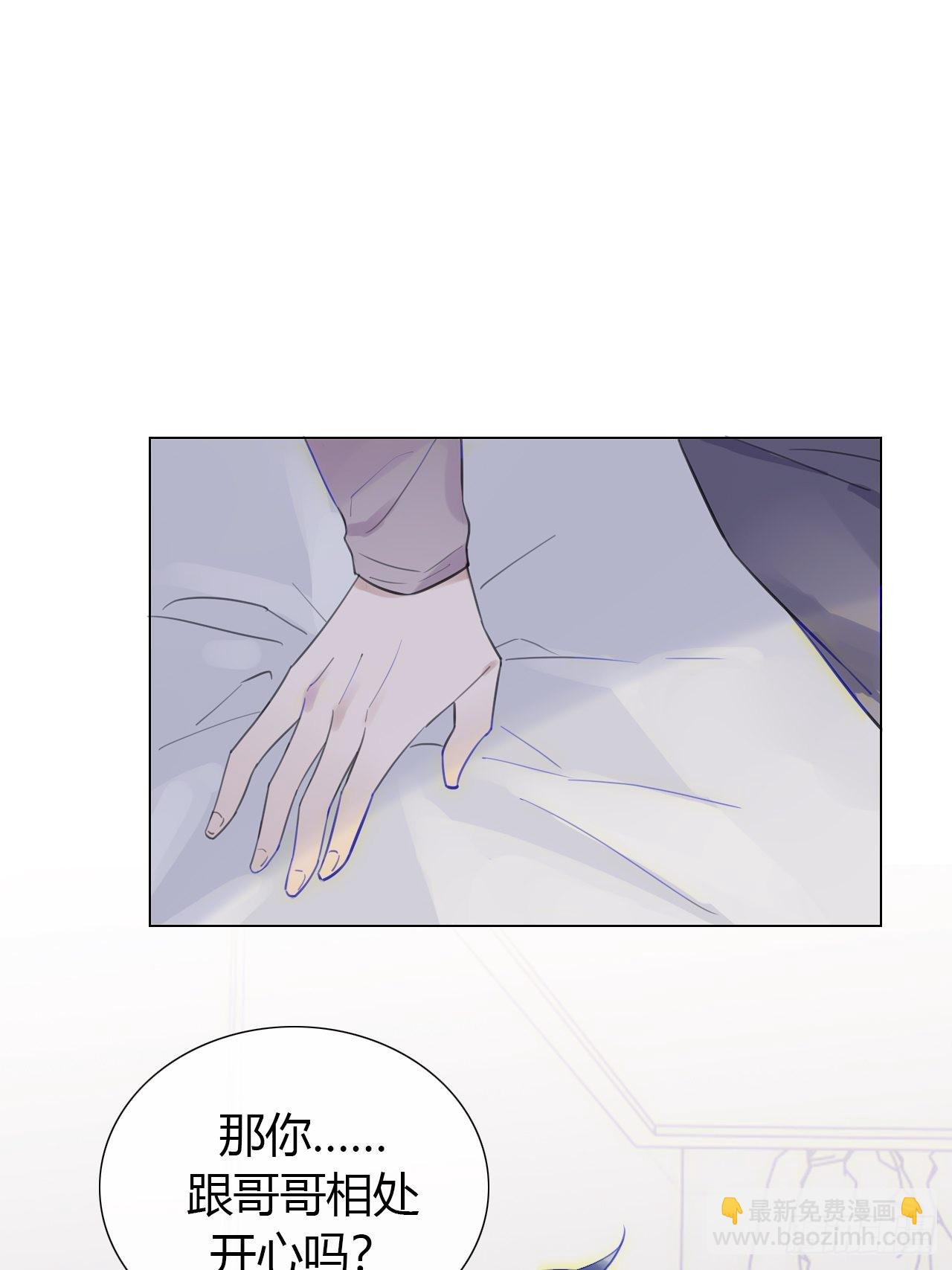 26 老师，让我安慰你吧-第27话