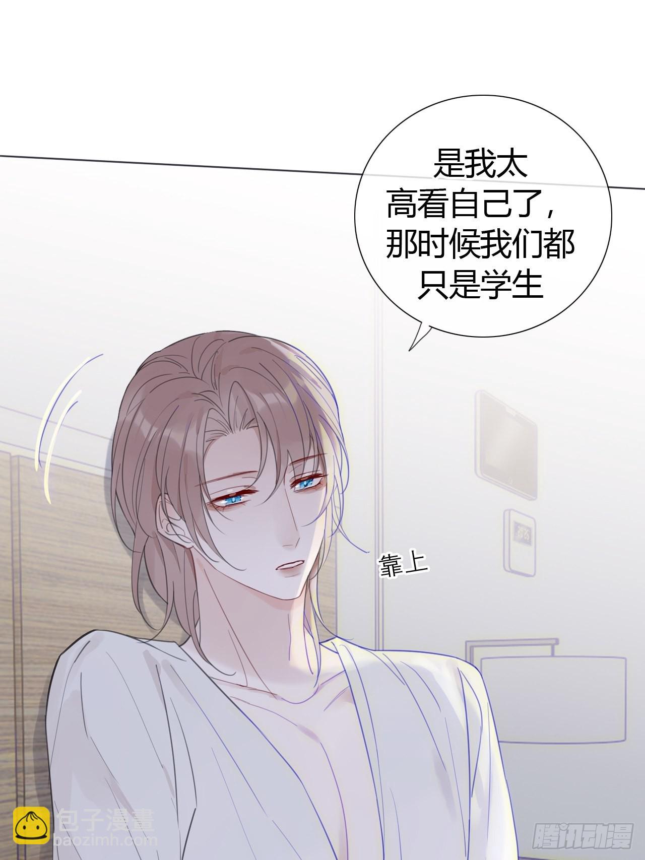 26 老师，让我安慰你吧-第27话