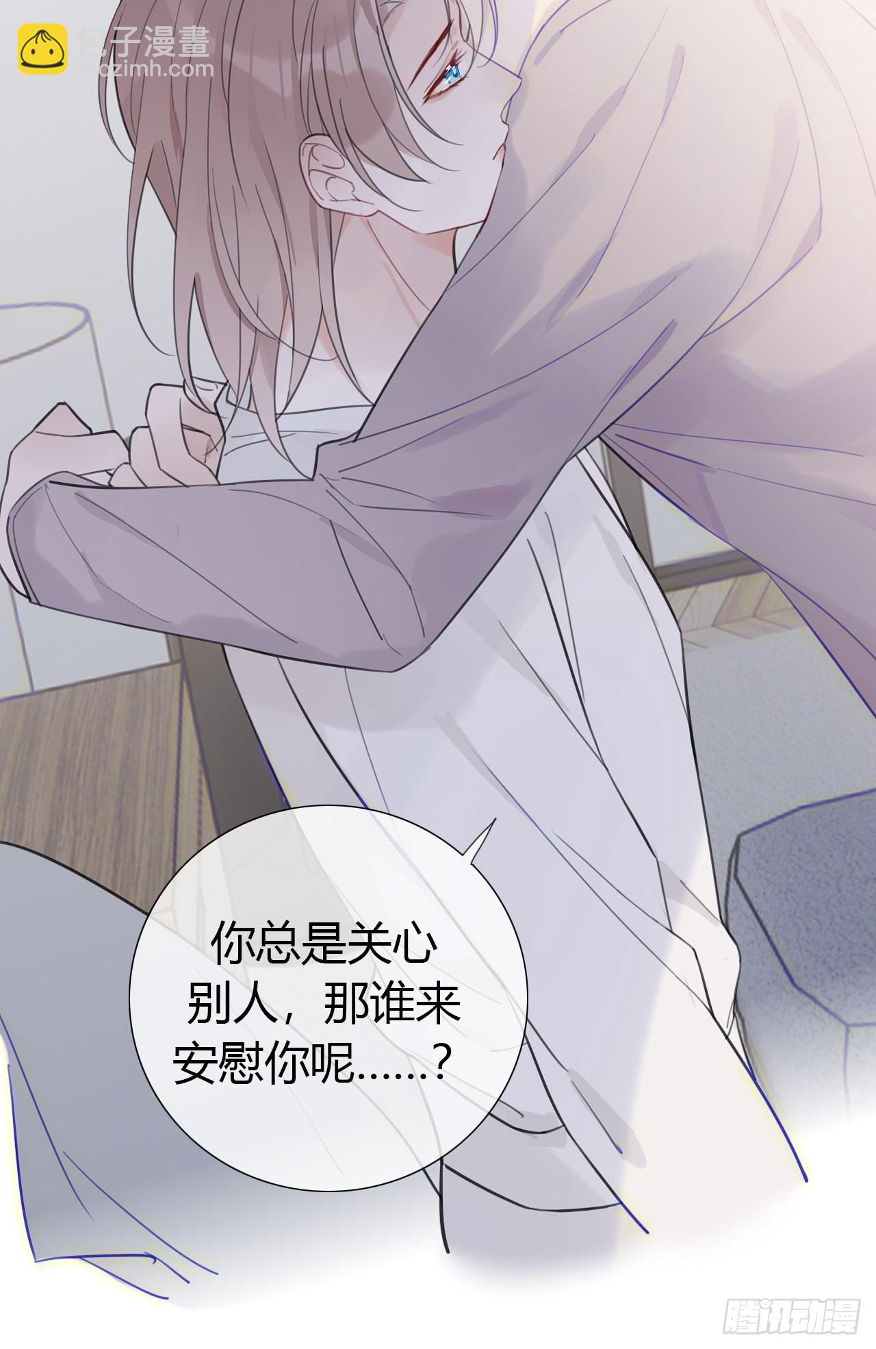 26 老师，让我安慰你吧-第27话