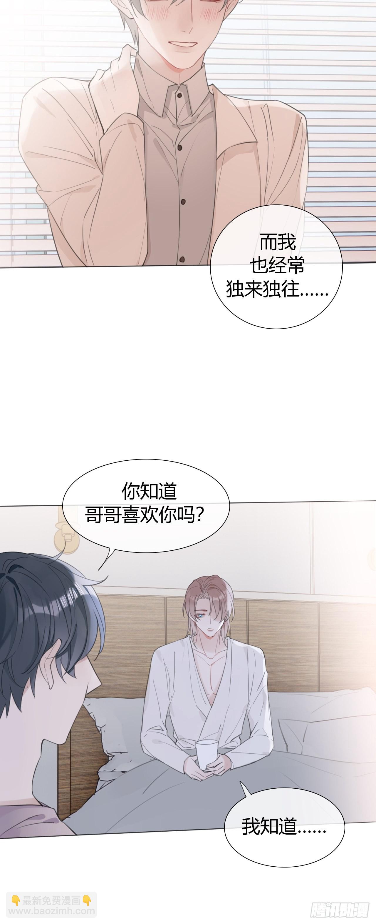 26 老师，让我安慰你吧-第27话