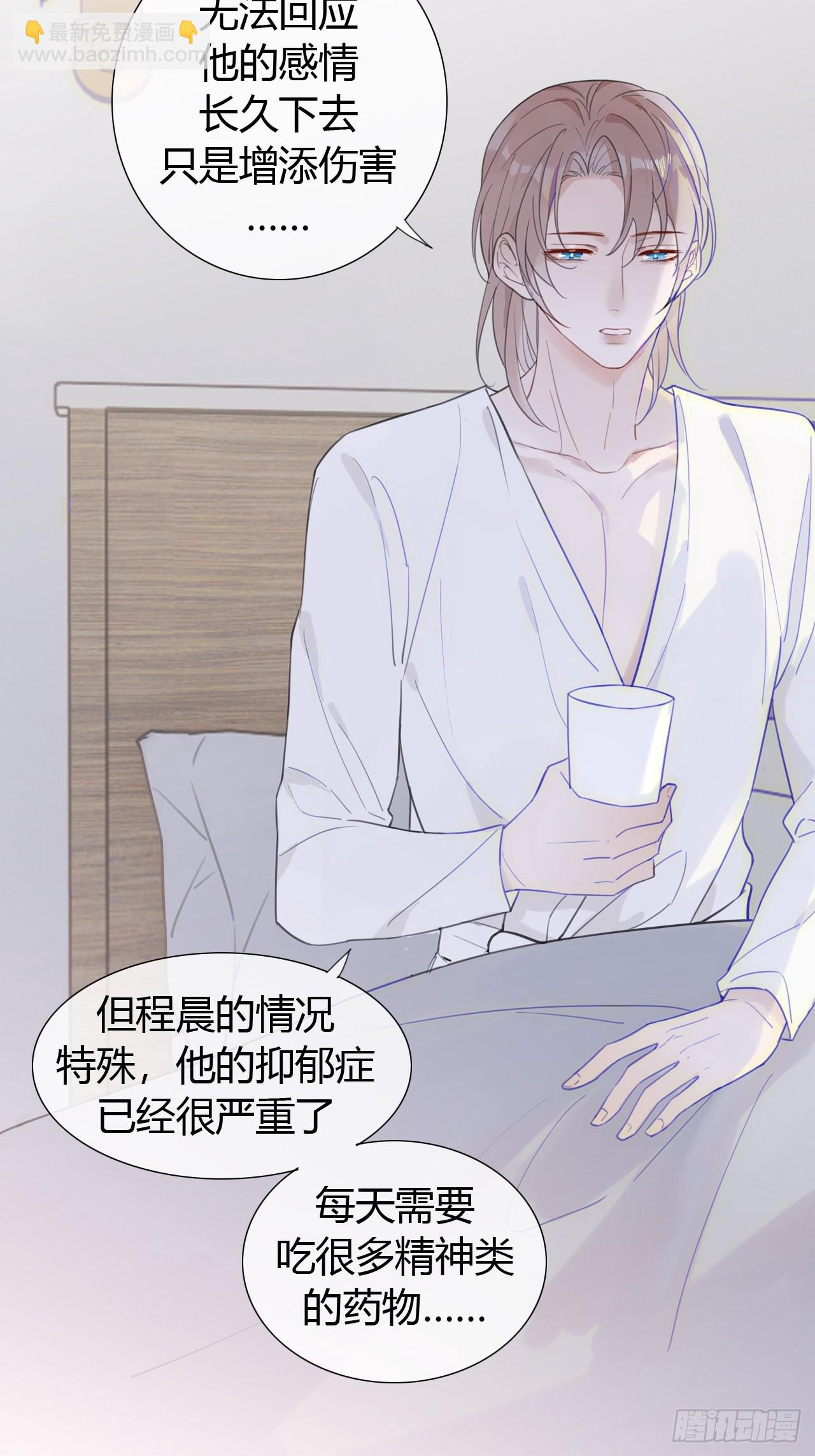 26 老师，让我安慰你吧-第27话