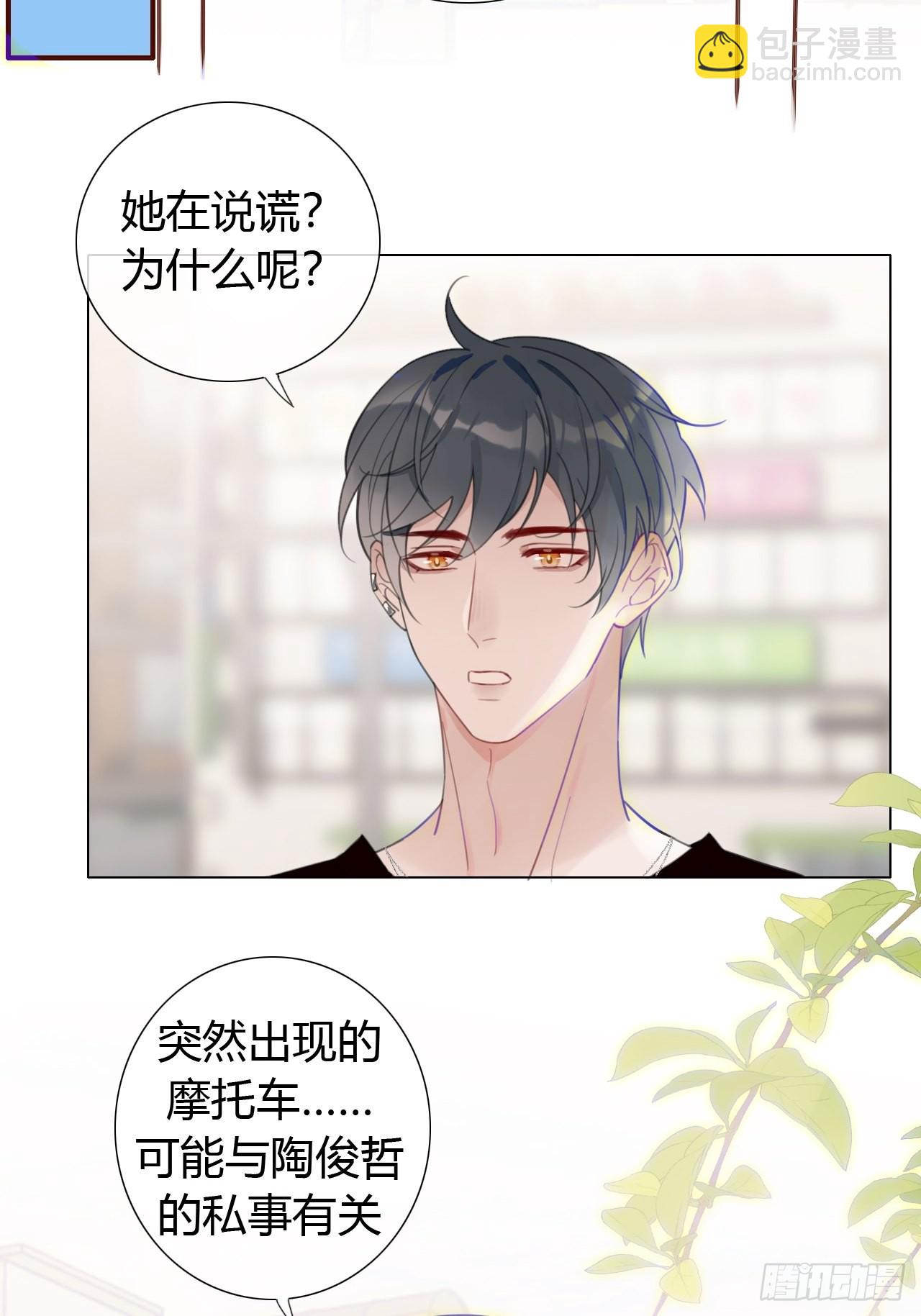 28 陪我陪我陪我~(1/2)-第29话