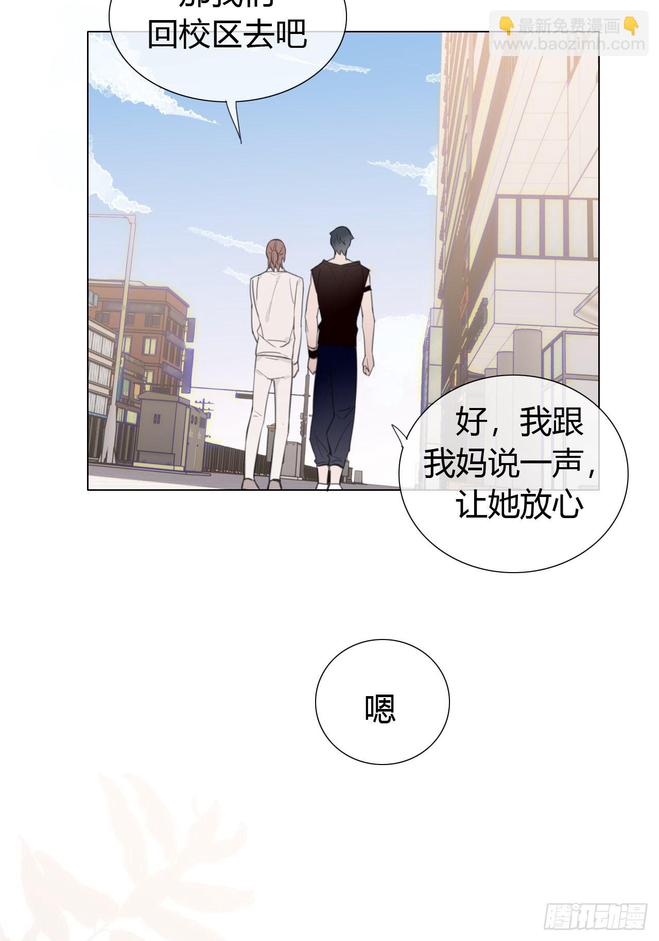 28 陪我陪我陪我~(1/2)-第29话