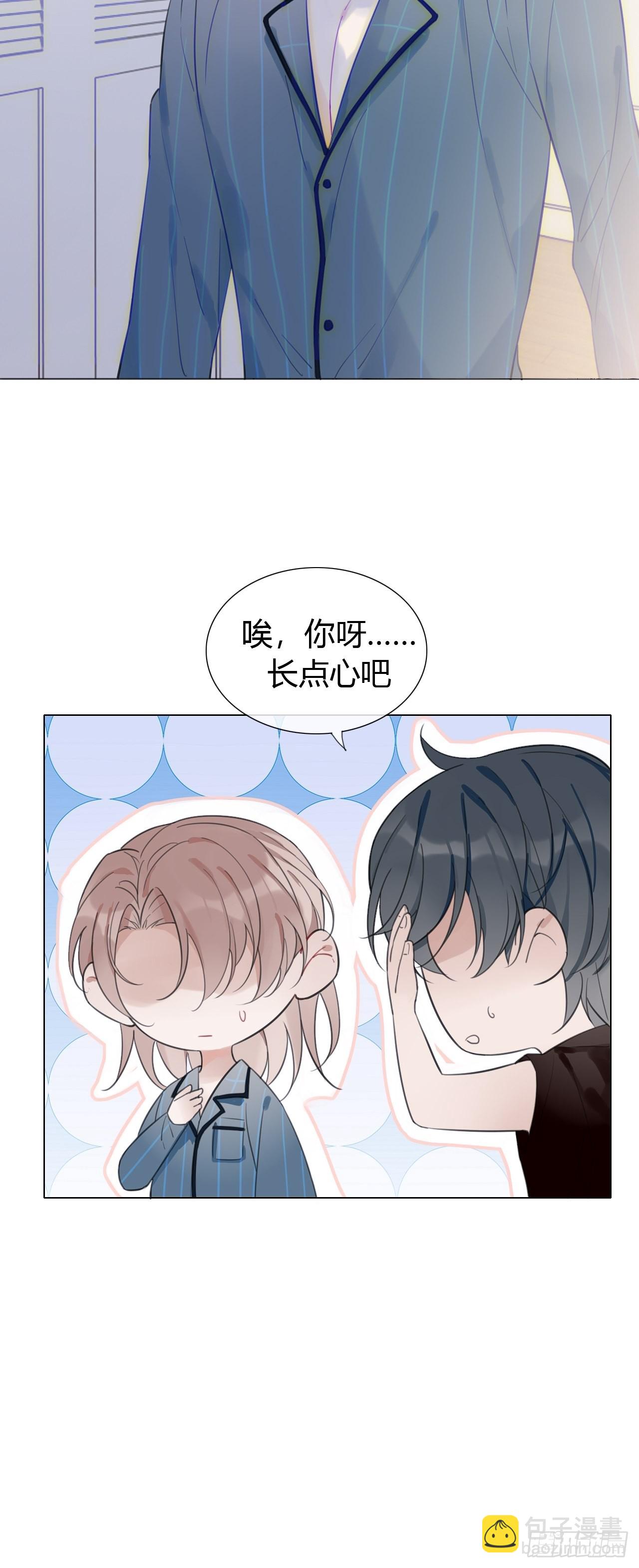 28 陪我陪我陪我~(1/2)-第29话