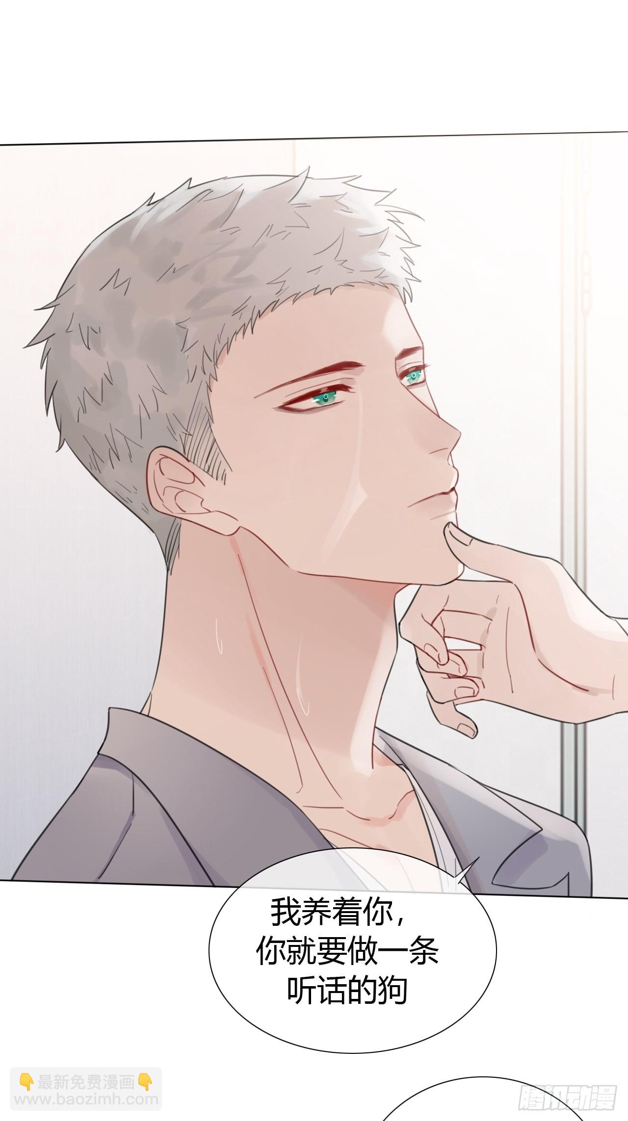 30 做听话的狗-第31话