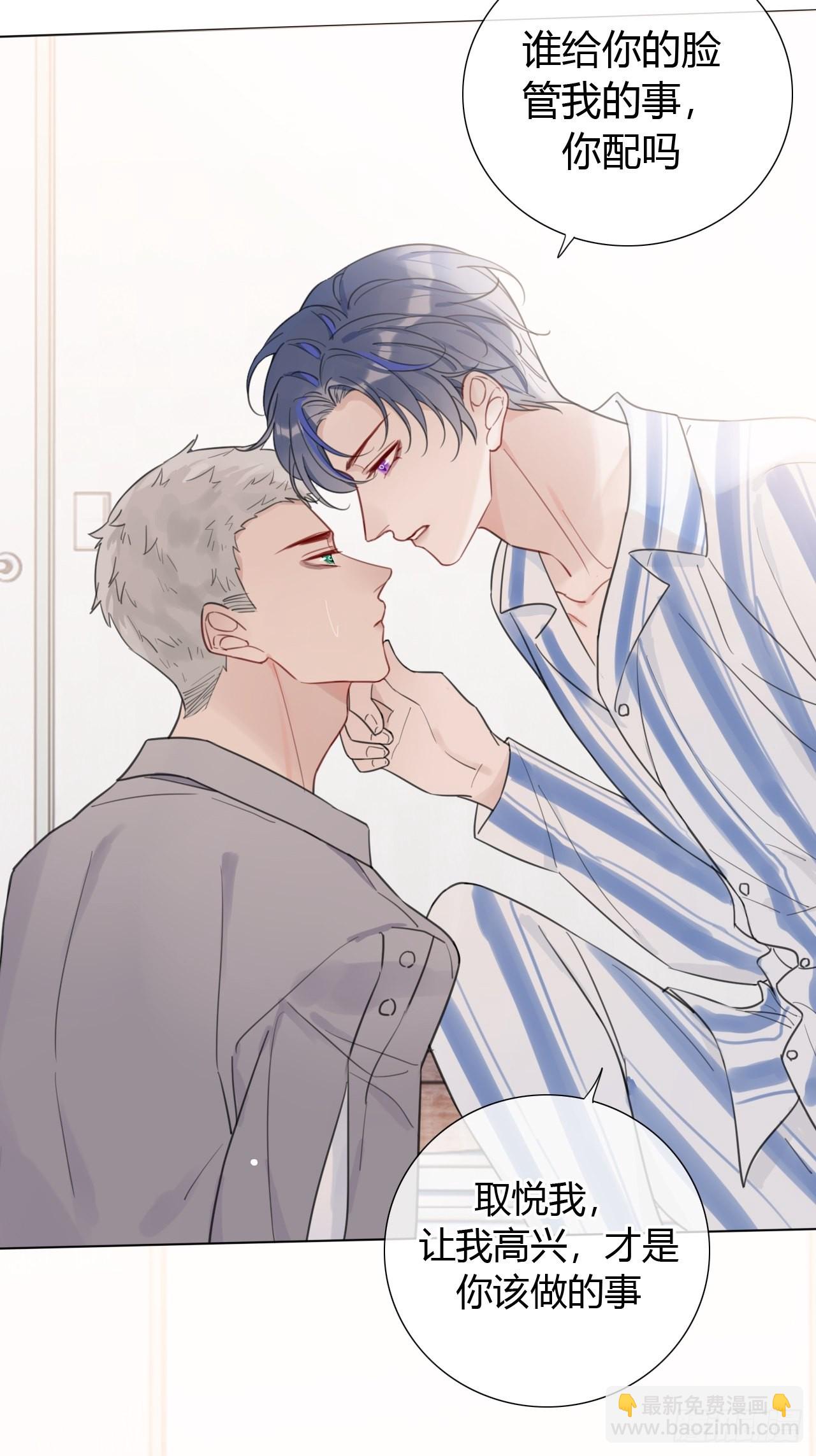 30 做听话的狗-第31话