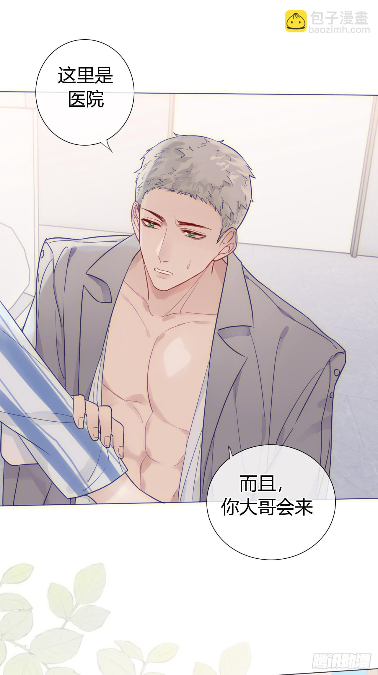 30 做听话的狗-第31话