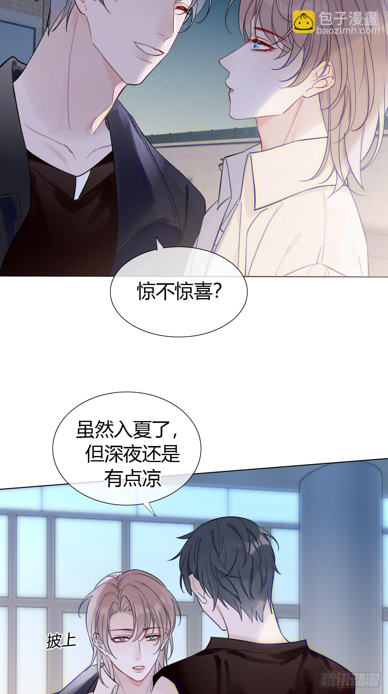 30 做听话的狗-第31话