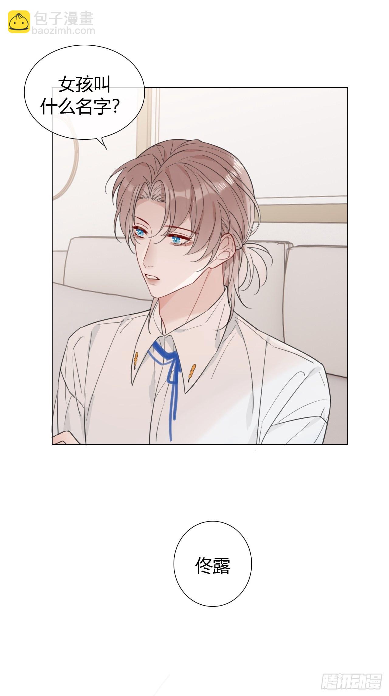 32 太肉麻啦-第33话