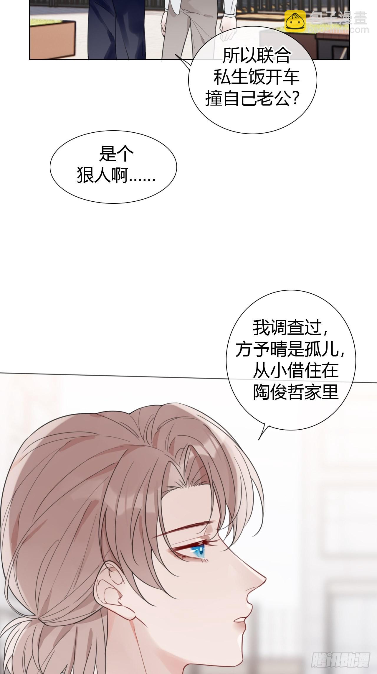 32 太肉麻啦-第33话