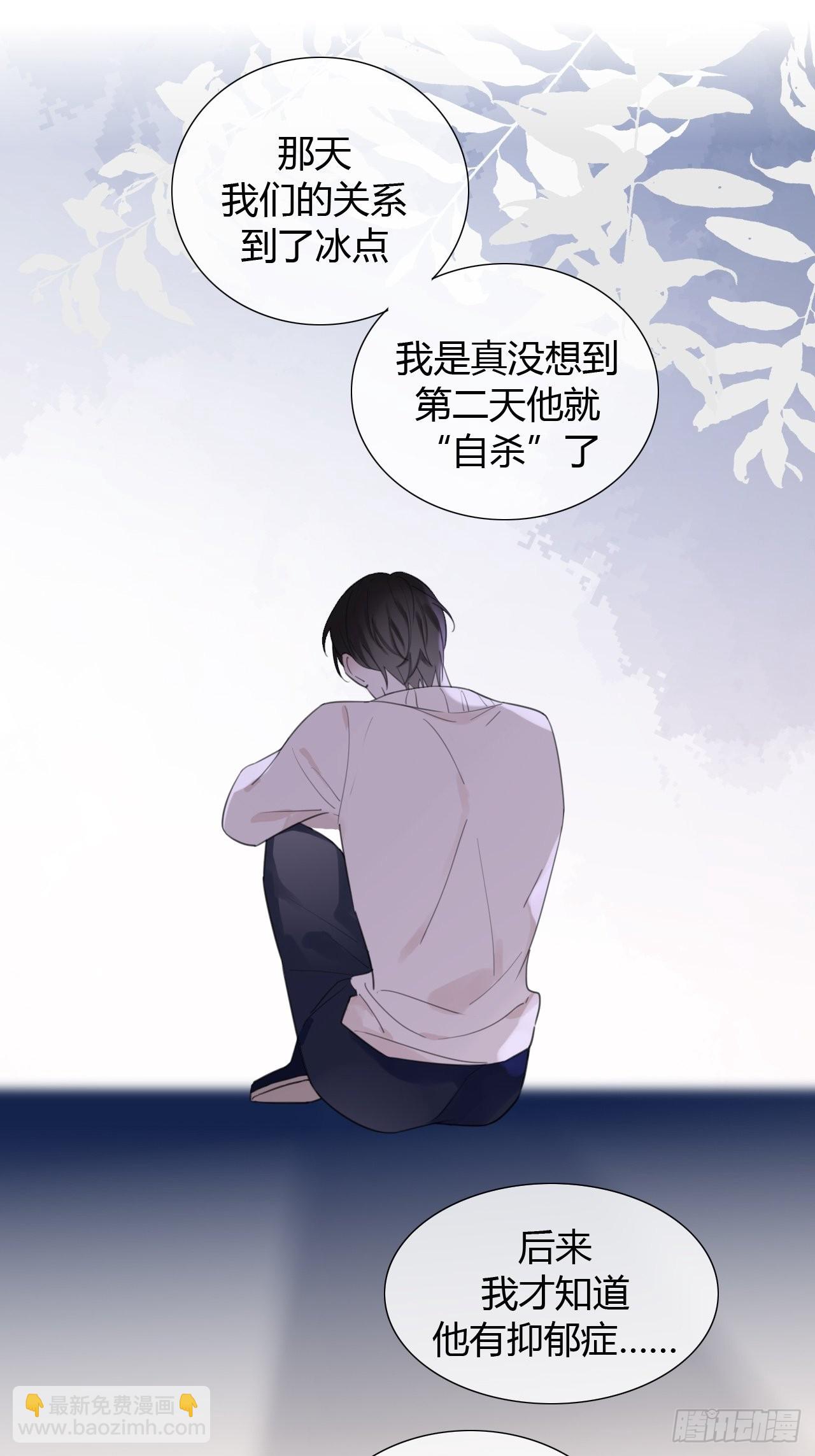 32 太肉麻啦-第33话