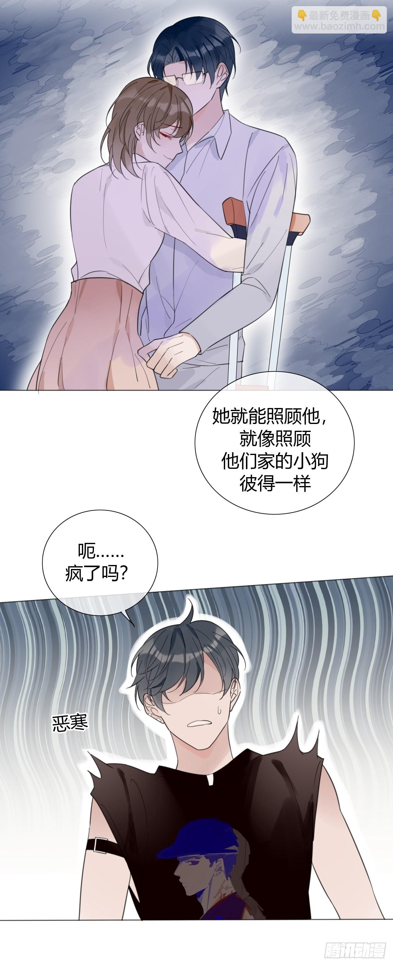 32 太肉麻啦-第33话