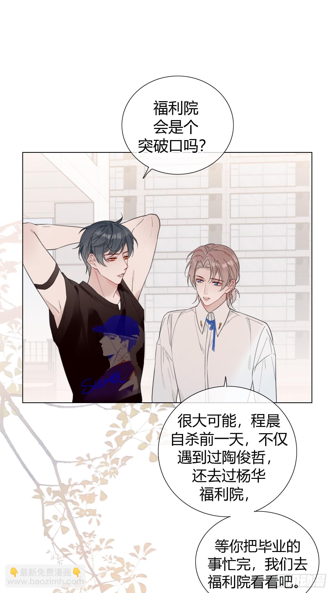 32 太肉麻啦-第33话