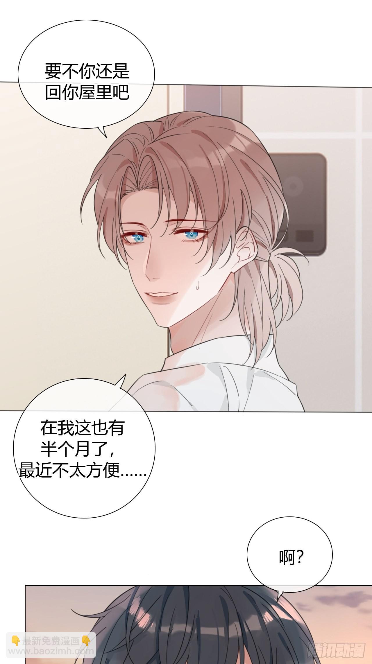 32 太肉麻啦-第33话