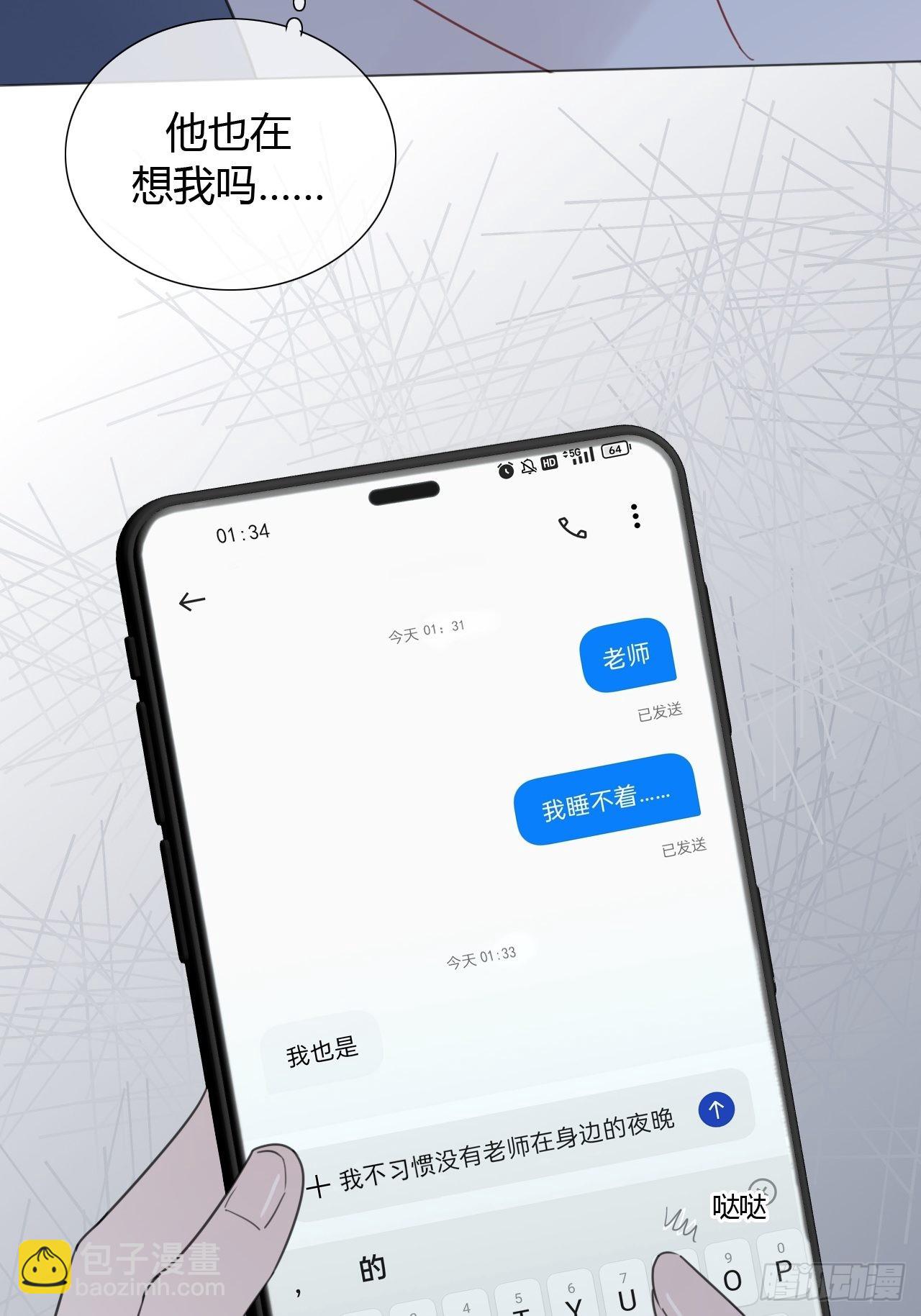32 太肉麻啦-第33话