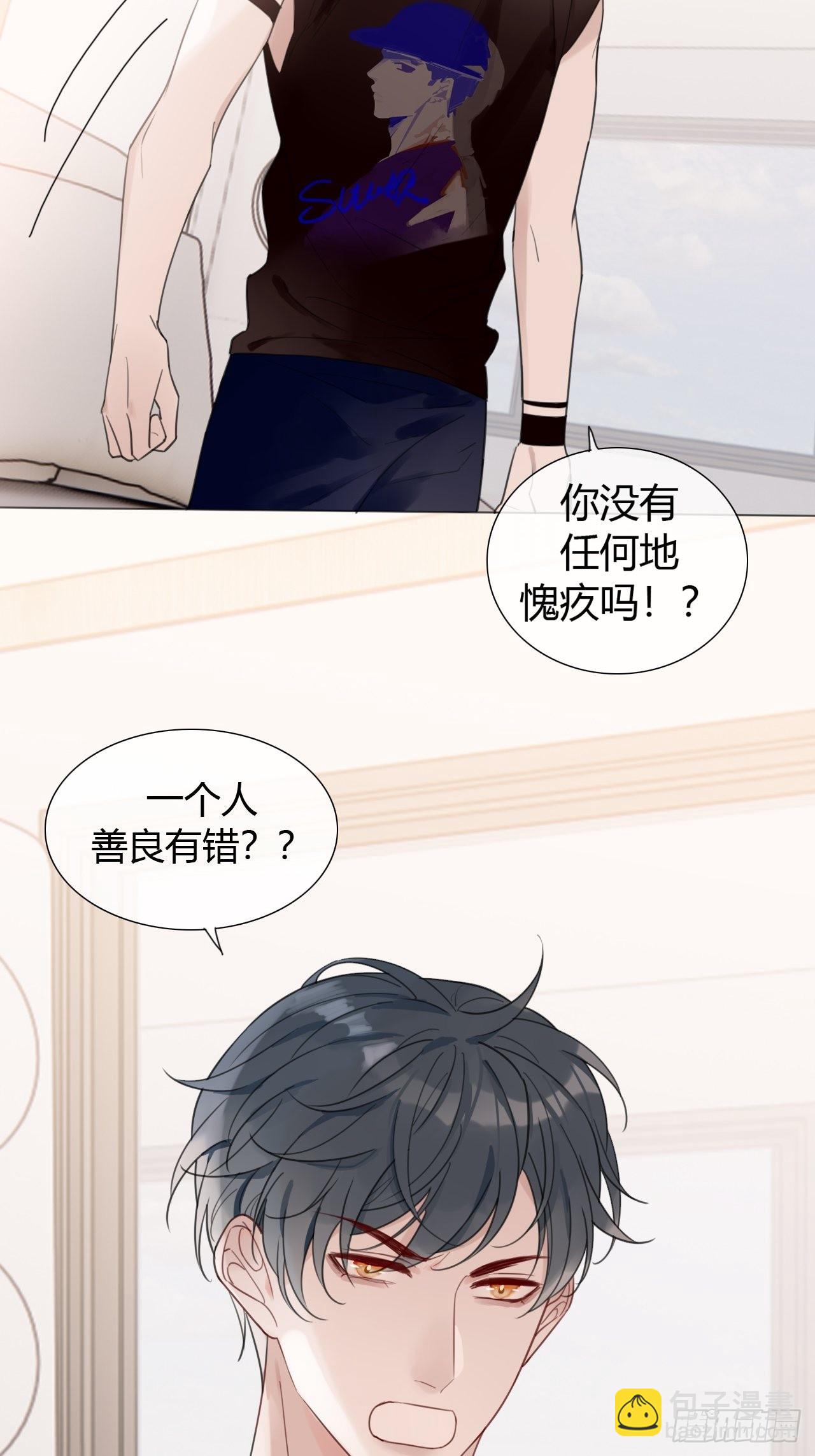 32 太肉麻啦-第33话