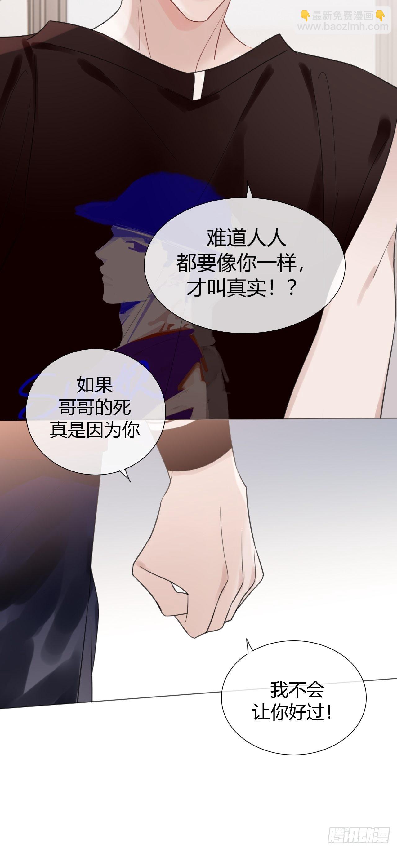 32 太肉麻啦-第33话