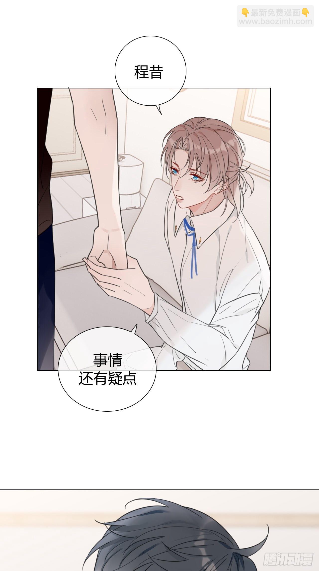 32 太肉麻啦-第33话