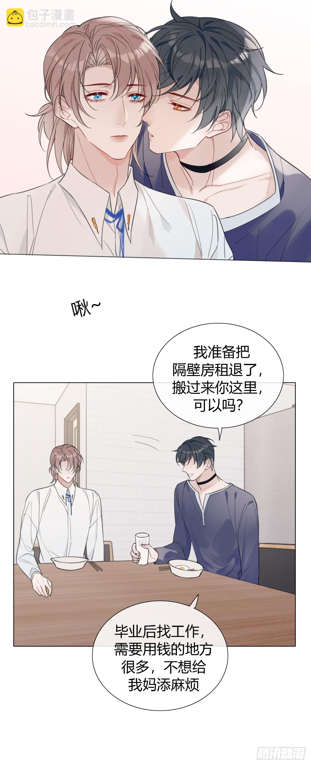 34 爱心早餐T.T-第35话