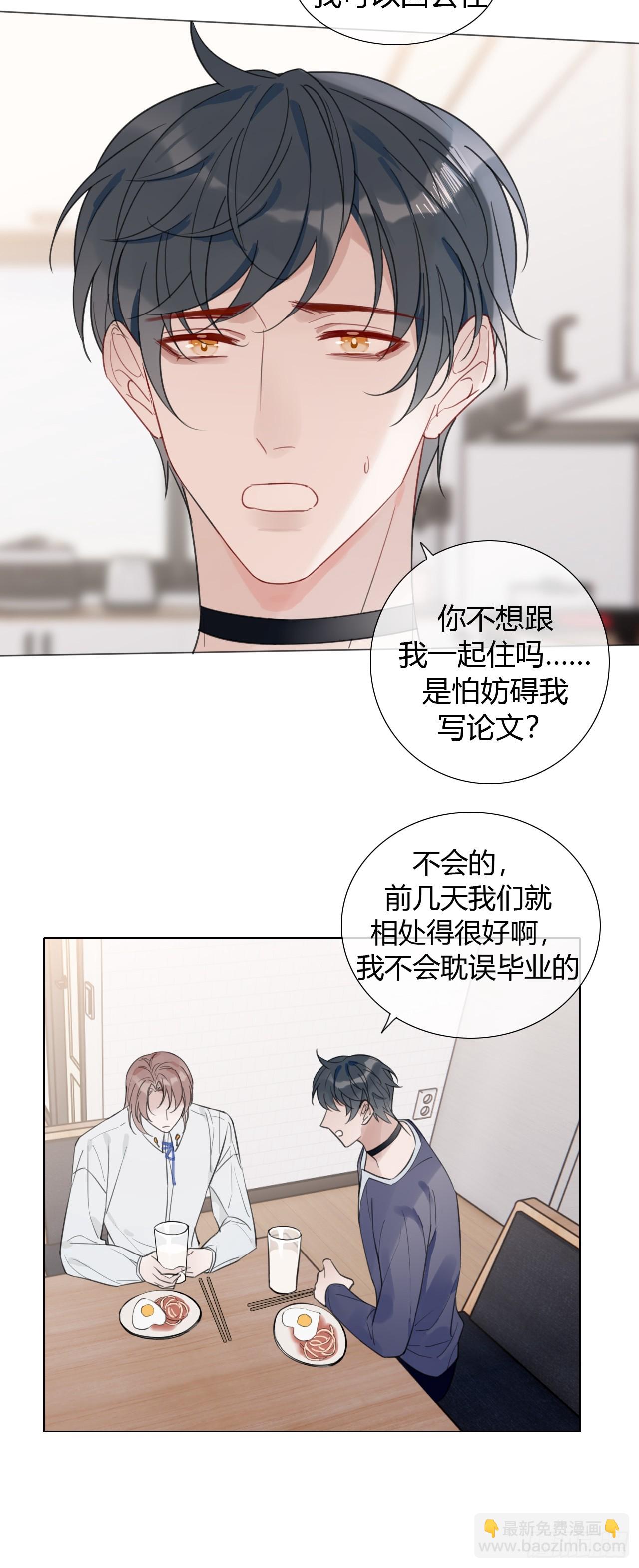 34 爱心早餐T.T-第35话