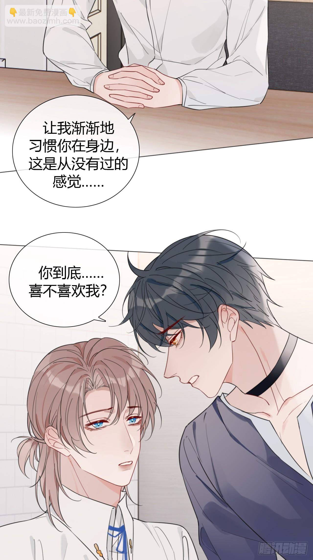 34 爱心早餐T.T-第35话