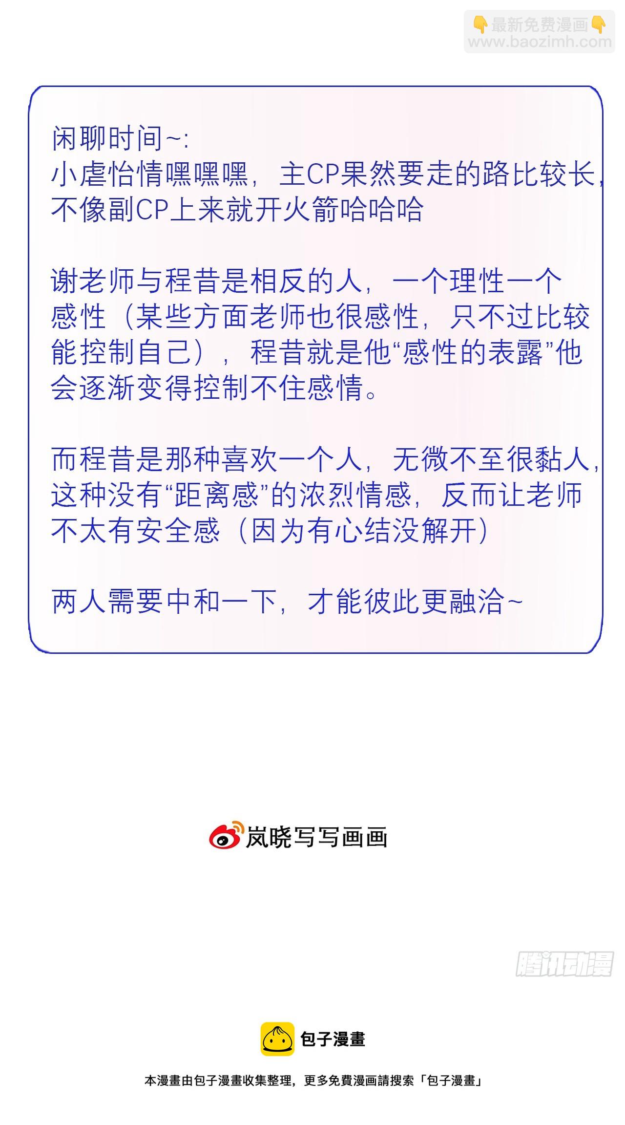 34 爱心早餐T.T-第35话