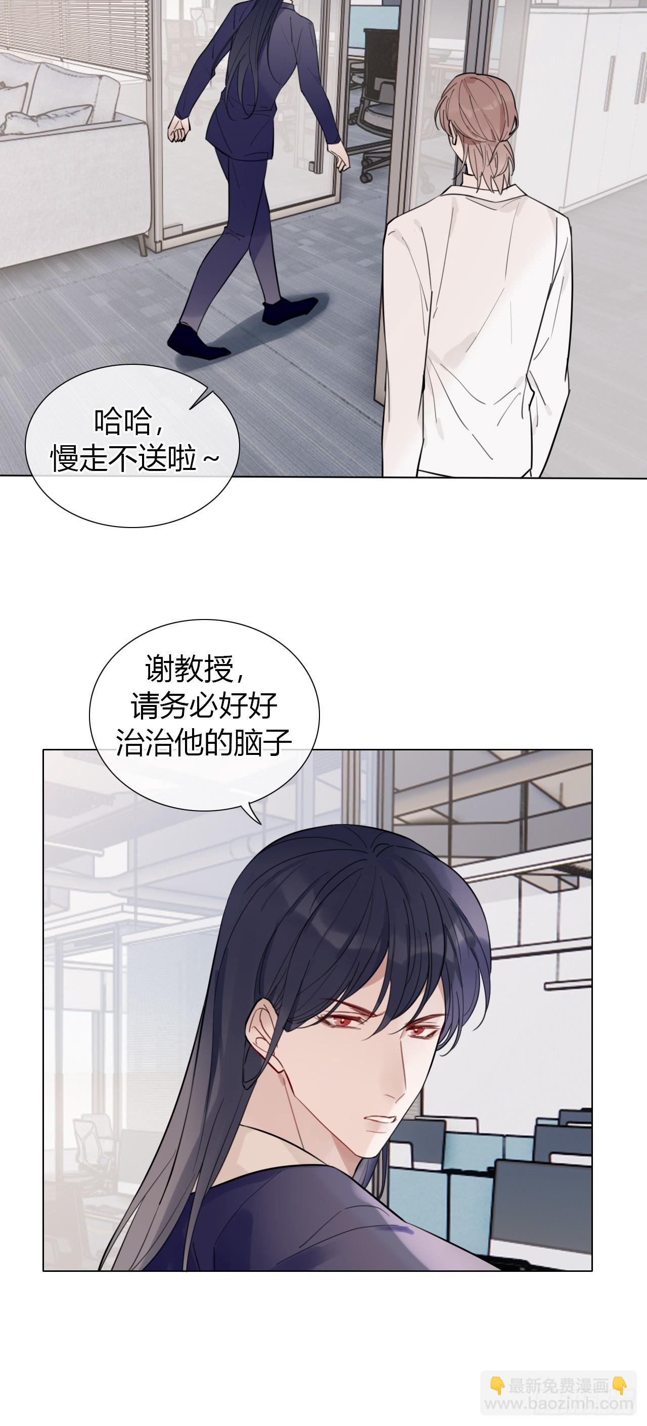 36 心理疏导-第37话