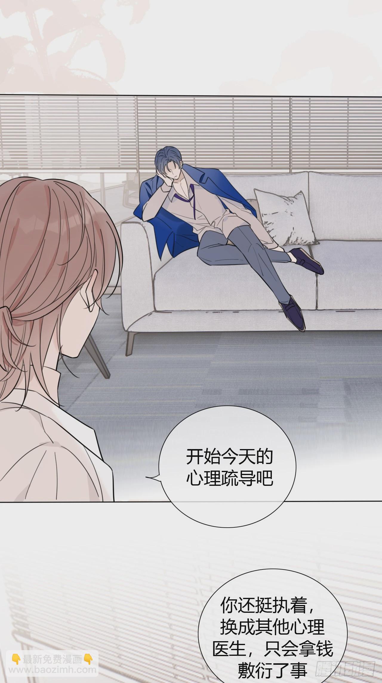 36 心理疏导-第37话