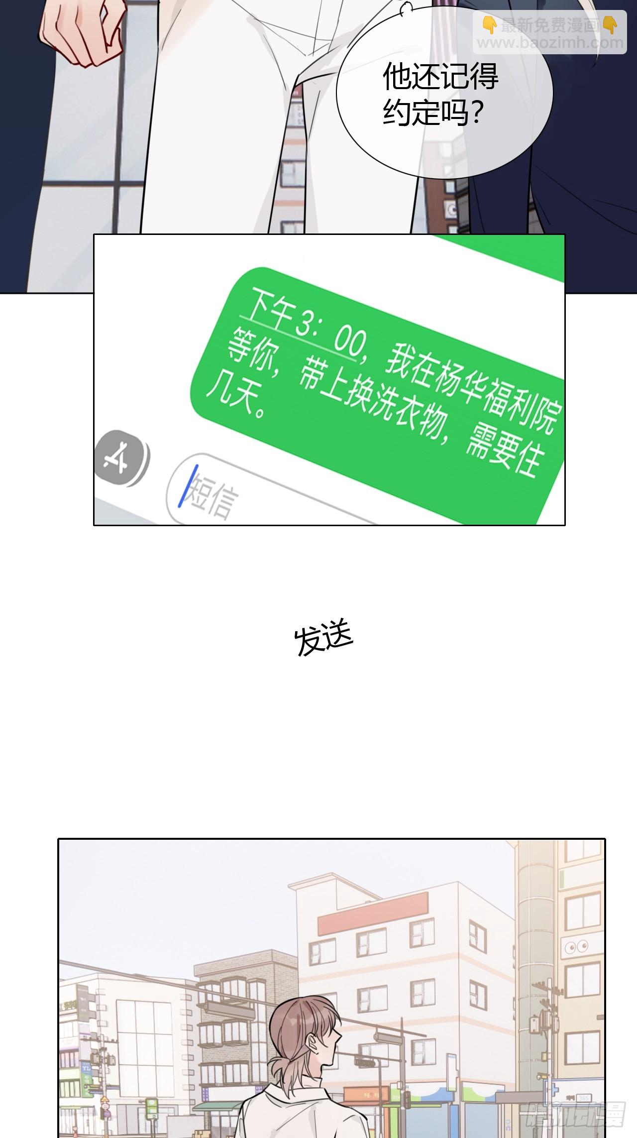 36 心理疏导-第37话