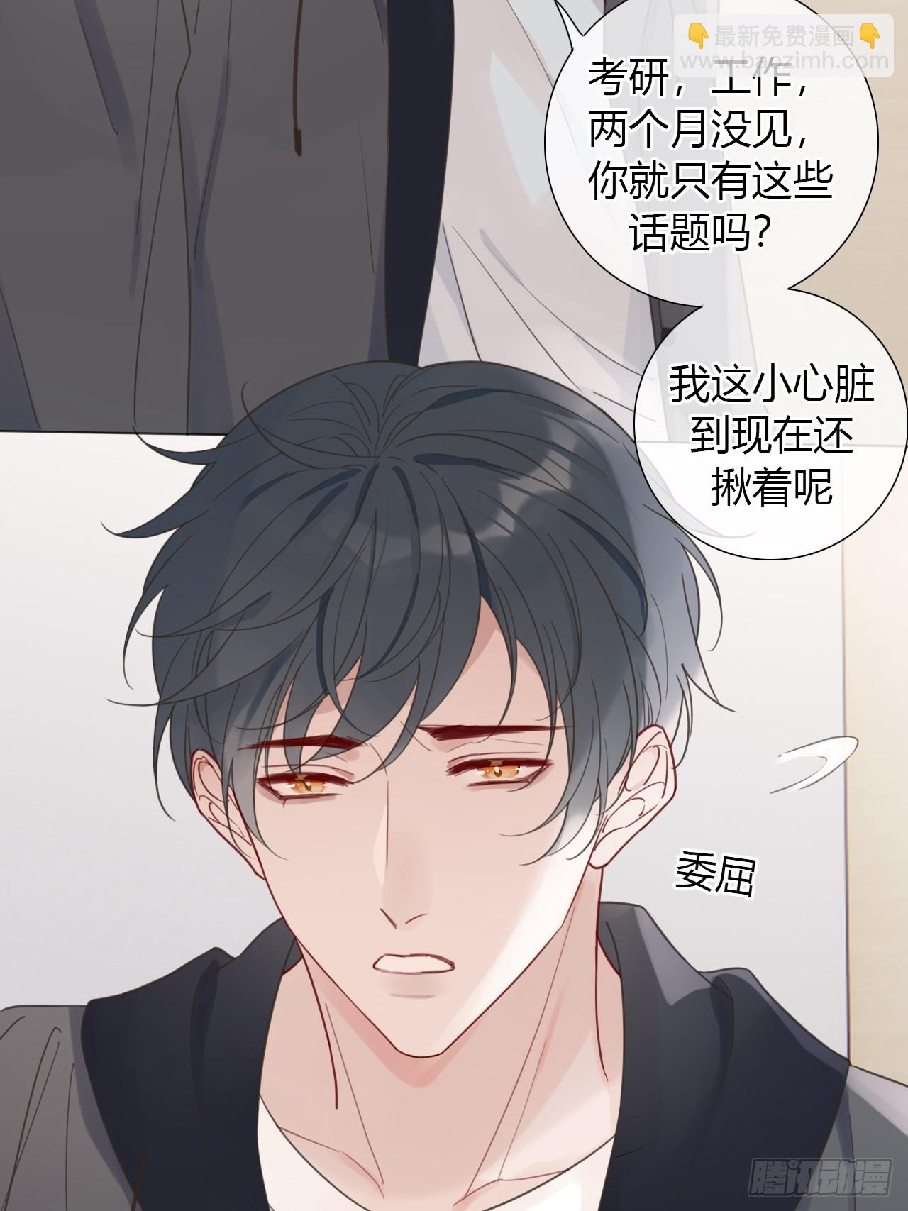 38 狗狗委屈-第39话