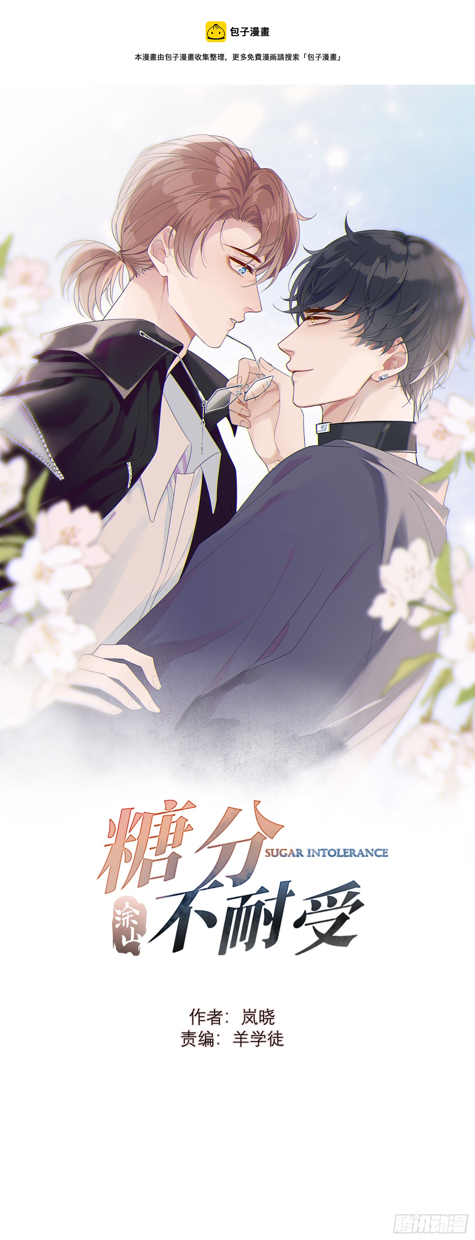 罗阳4(1/2)-第5话