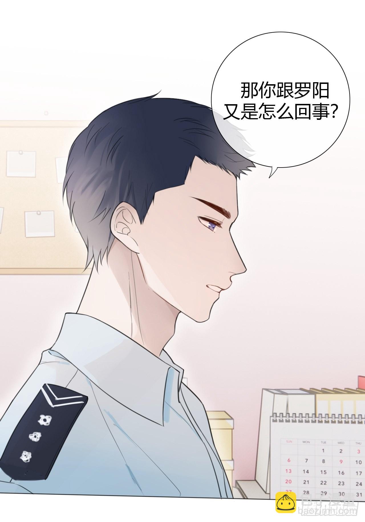 罗阳4(1/2)-第5话