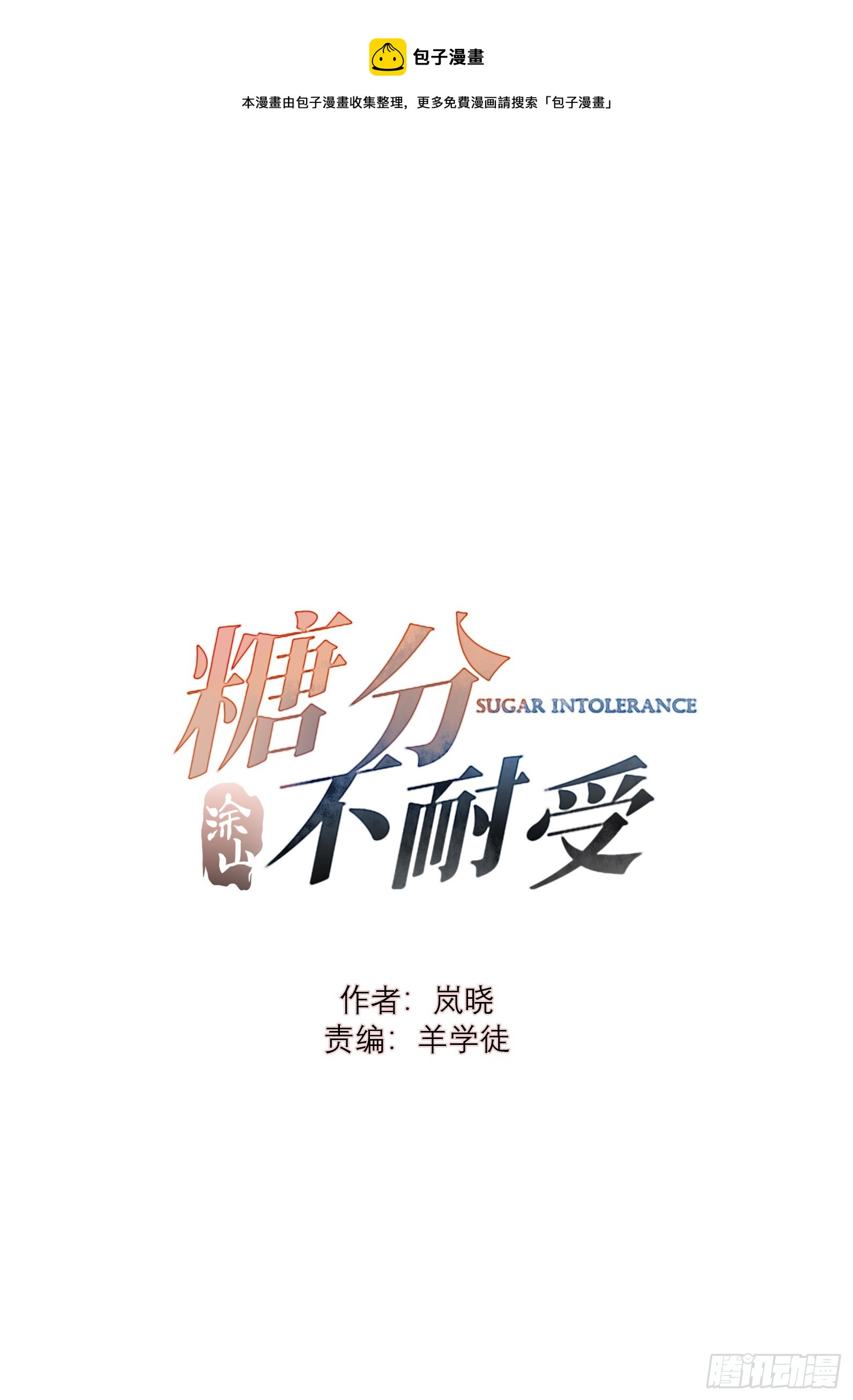 40 片刻的宁静-第41话