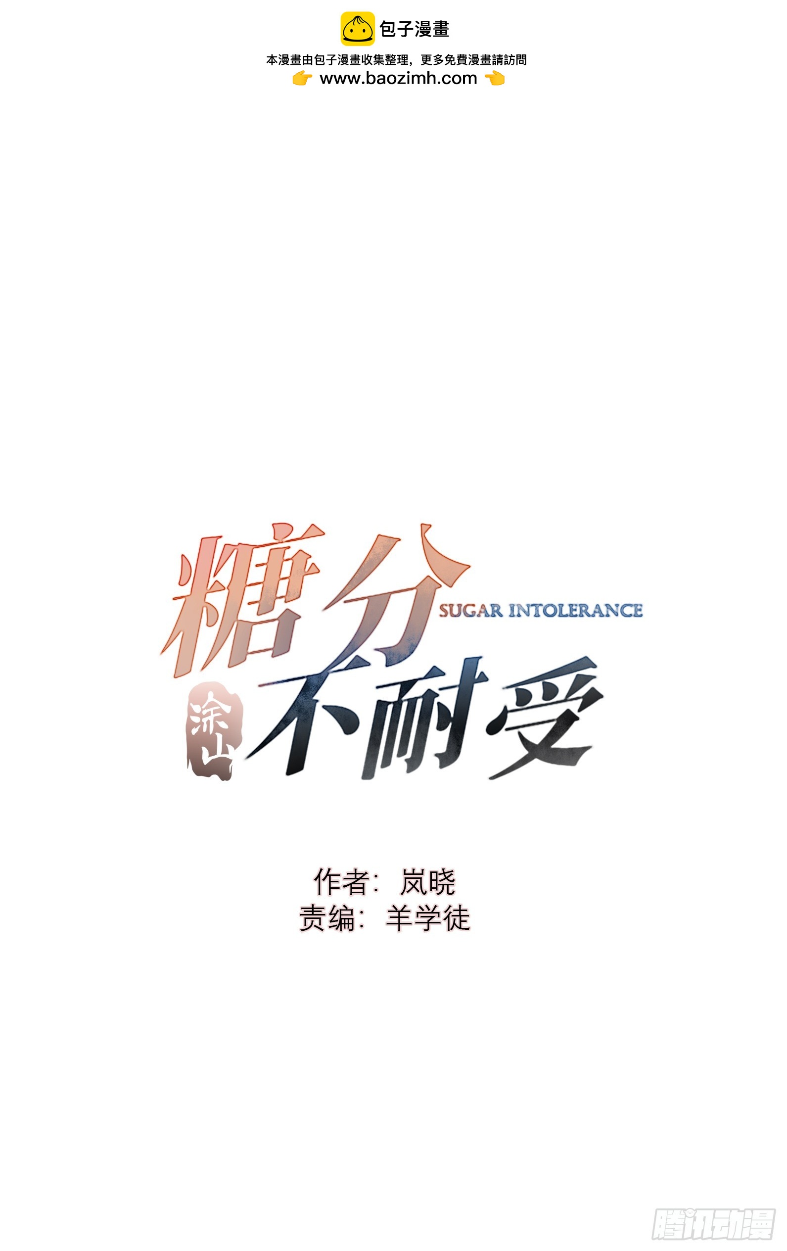 42 他真的变了！-第43话