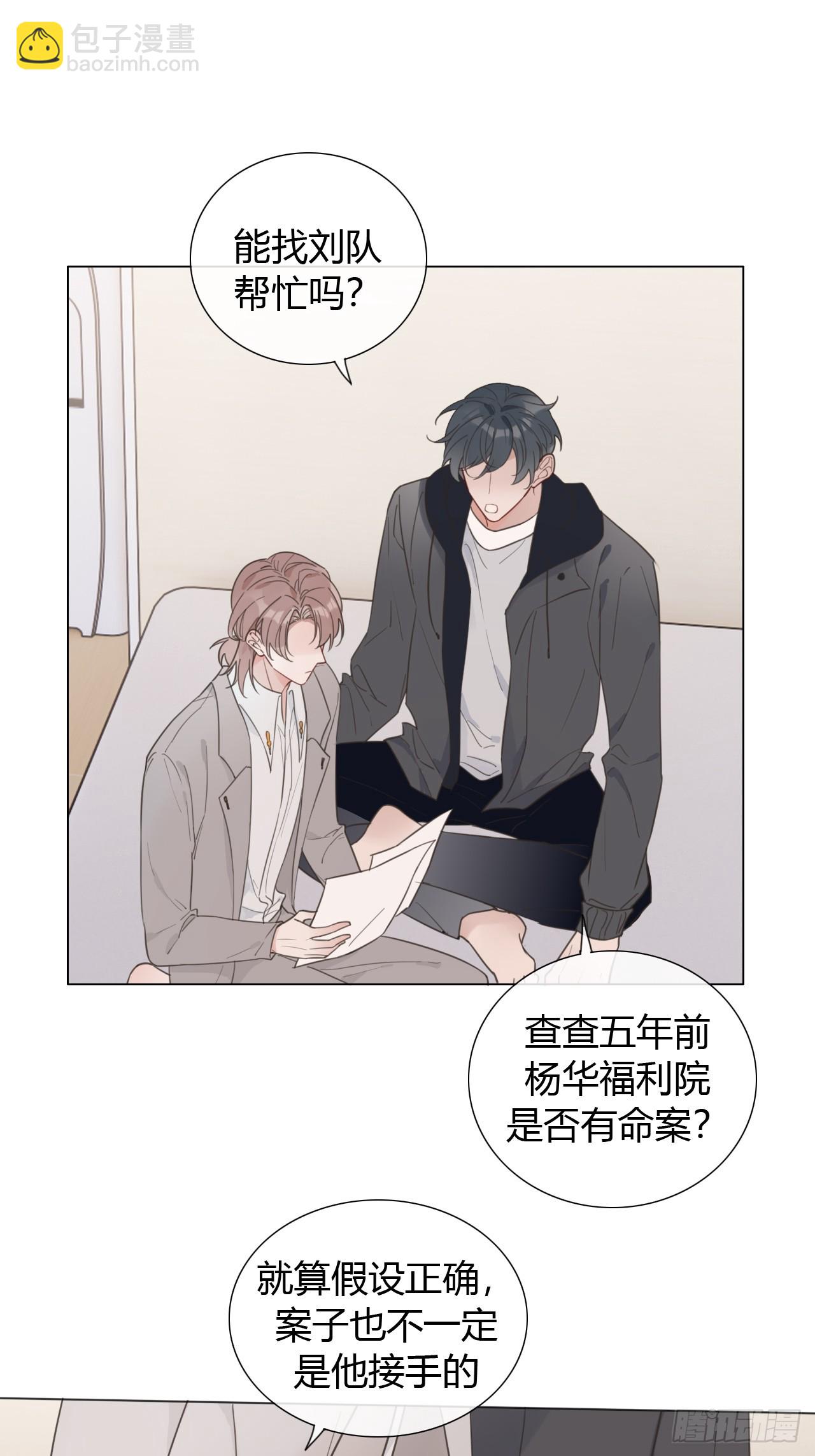 42 他真的变了！-第43话