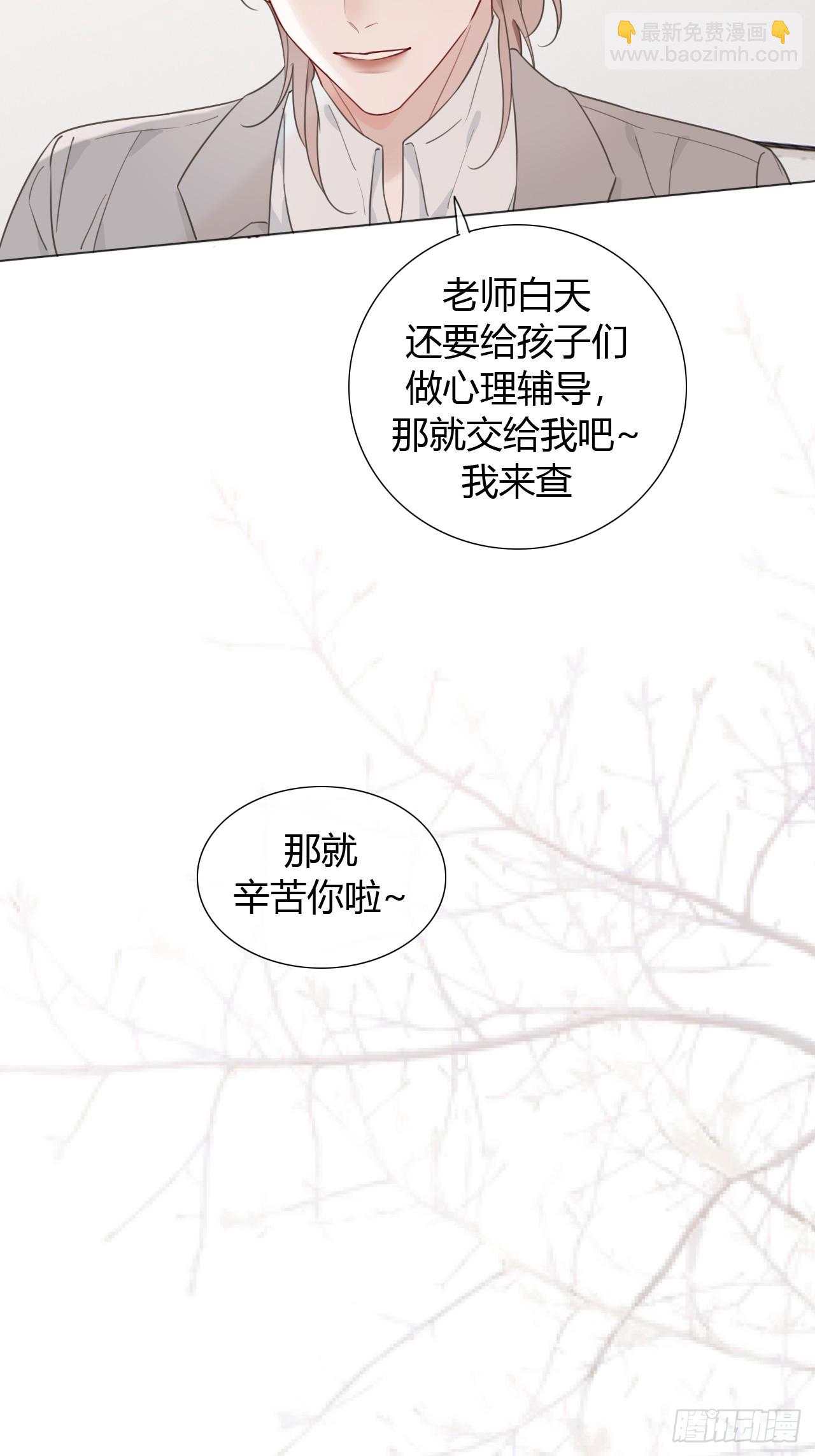 42 他真的变了！-第43话