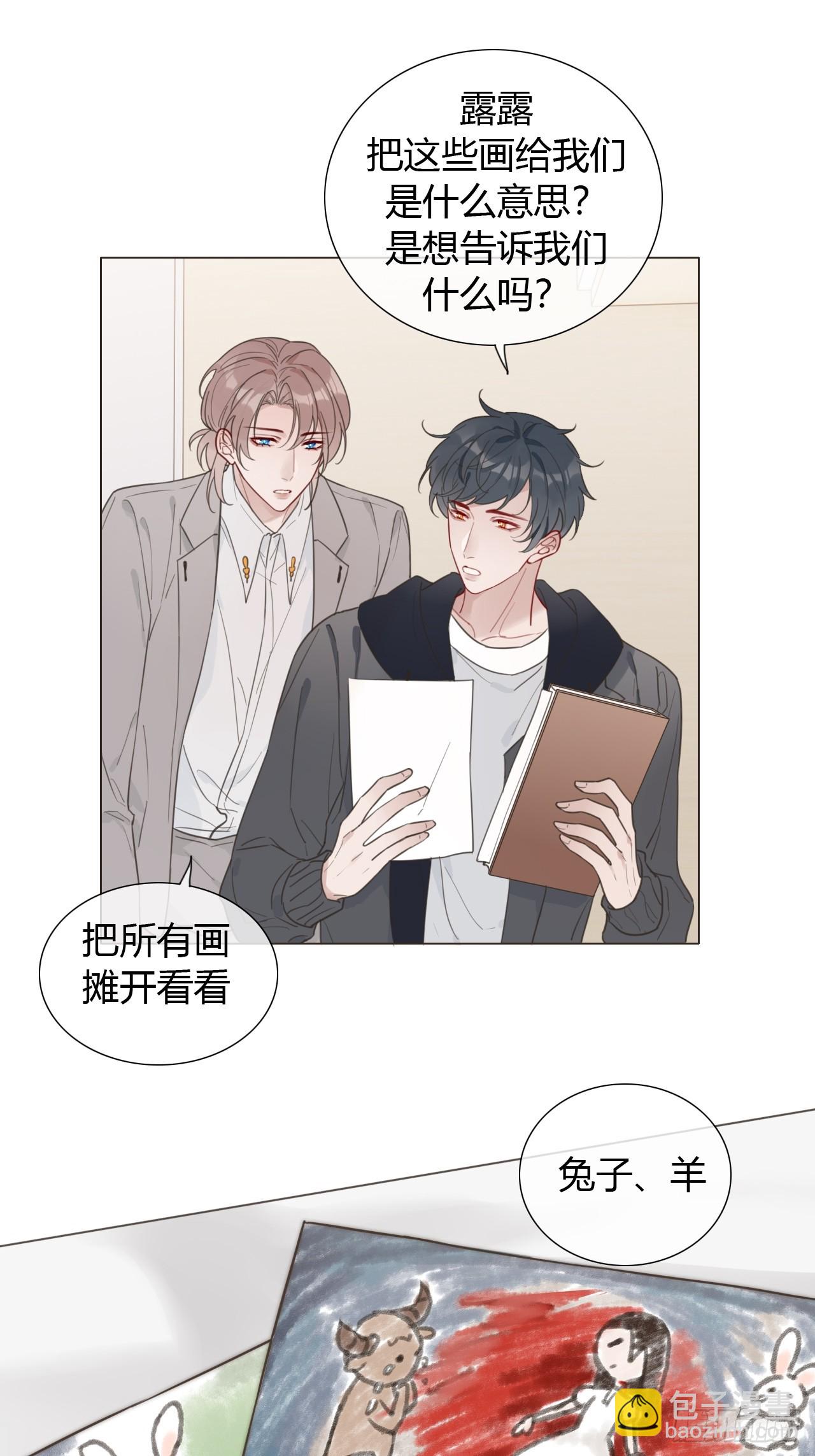 42 他真的变了！-第43话