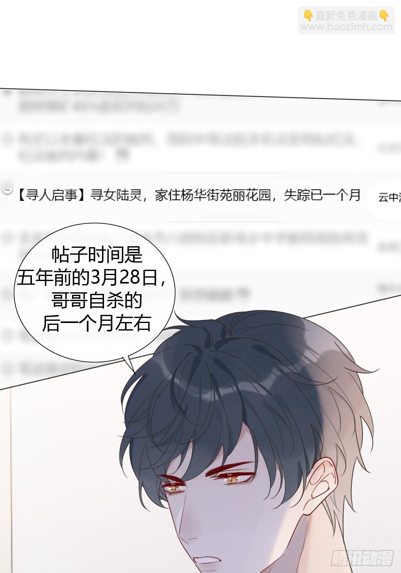 42 他真的变了！-第43话