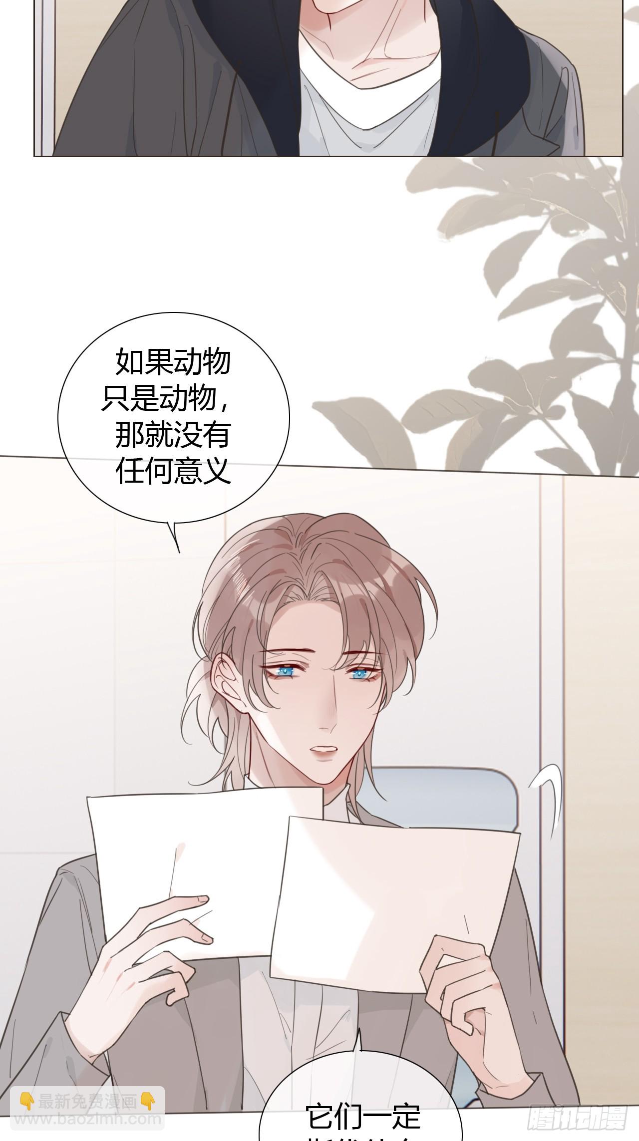 42 他真的变了！-第43话