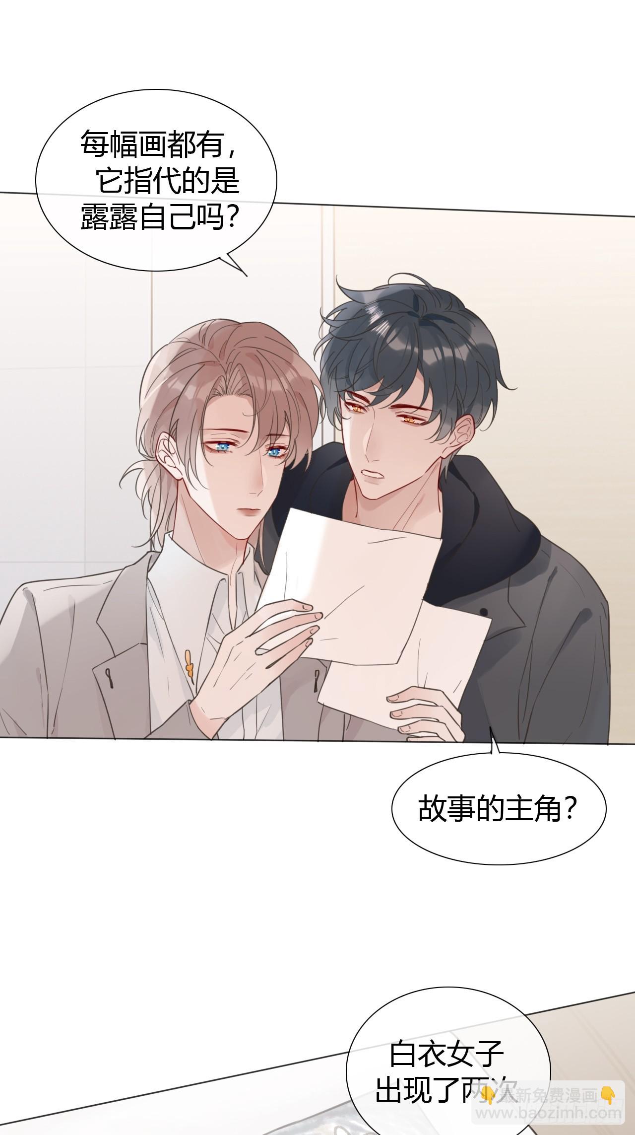 42 他真的变了！-第43话