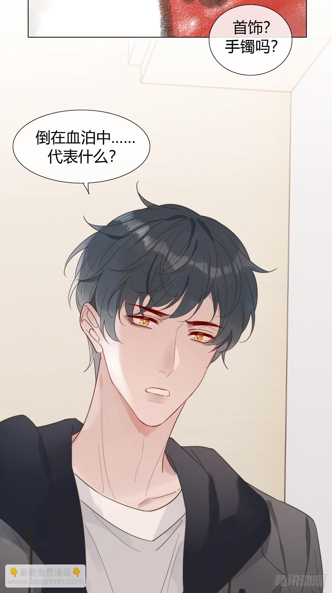 42 他真的变了！-第43话