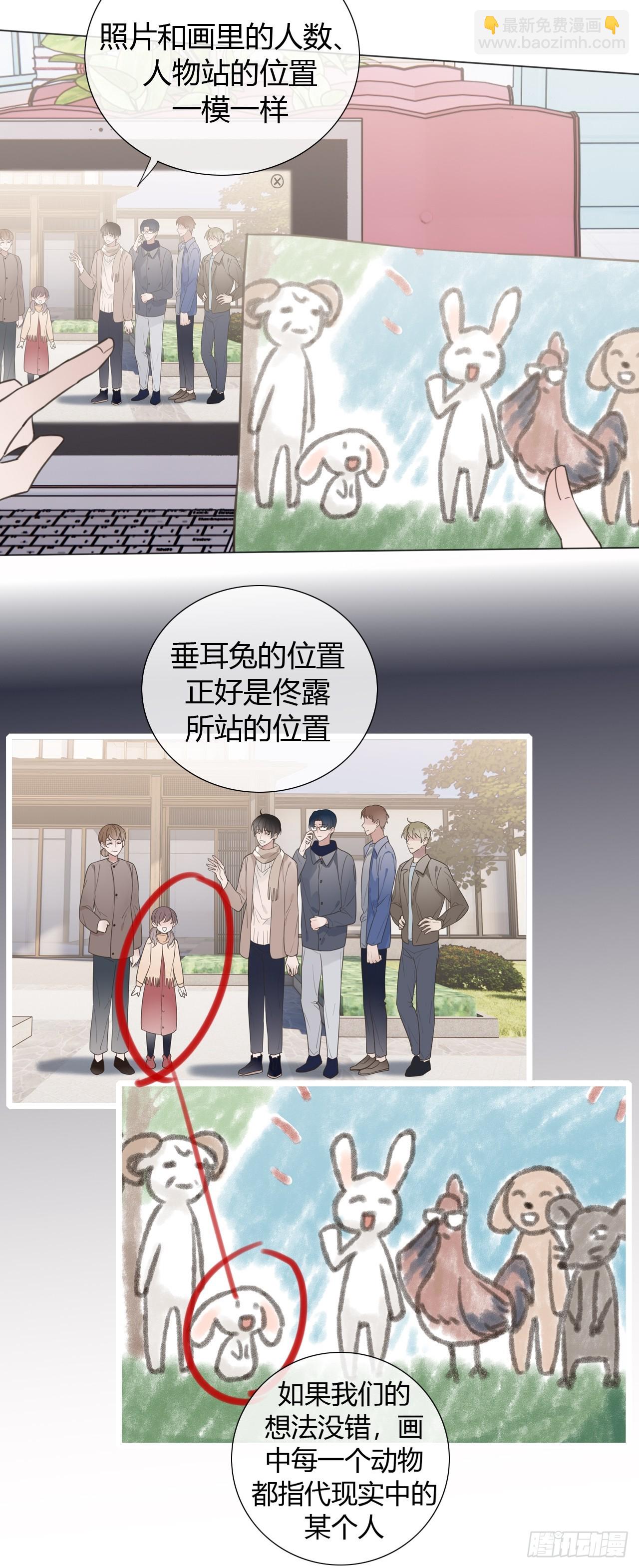 43 画中线索-第45话