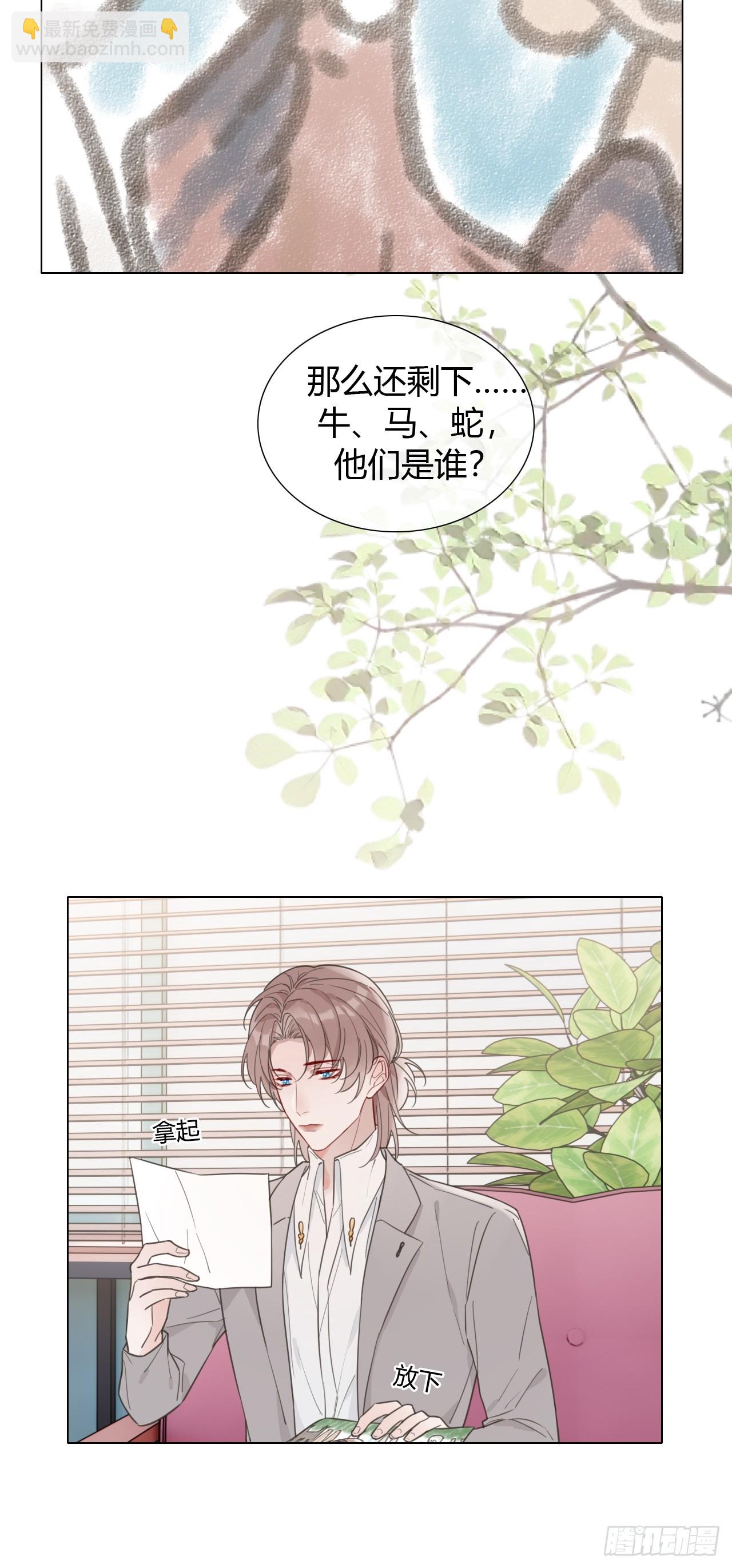 43 画中线索-第45话