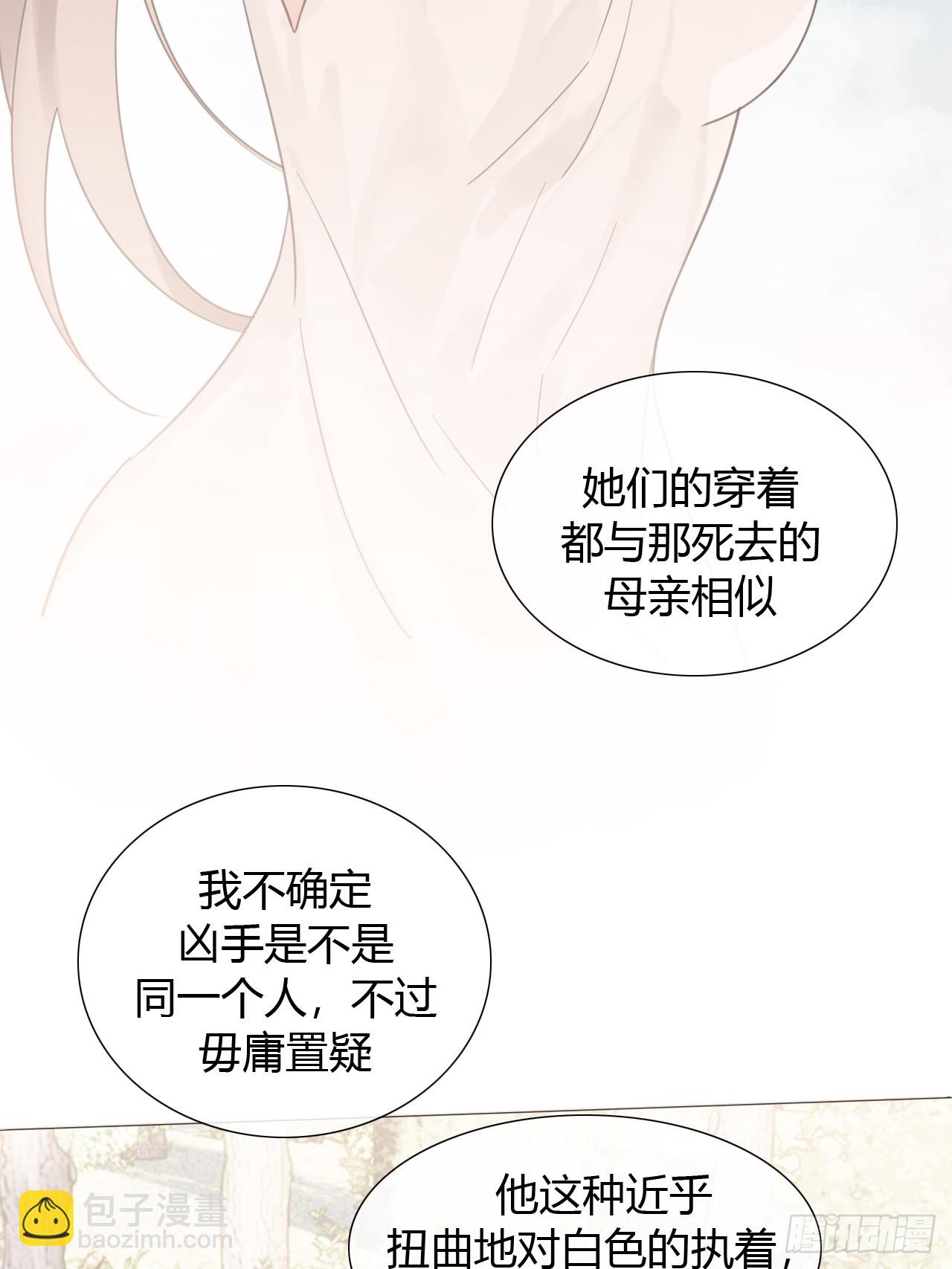 47 埋尸地点-第49话