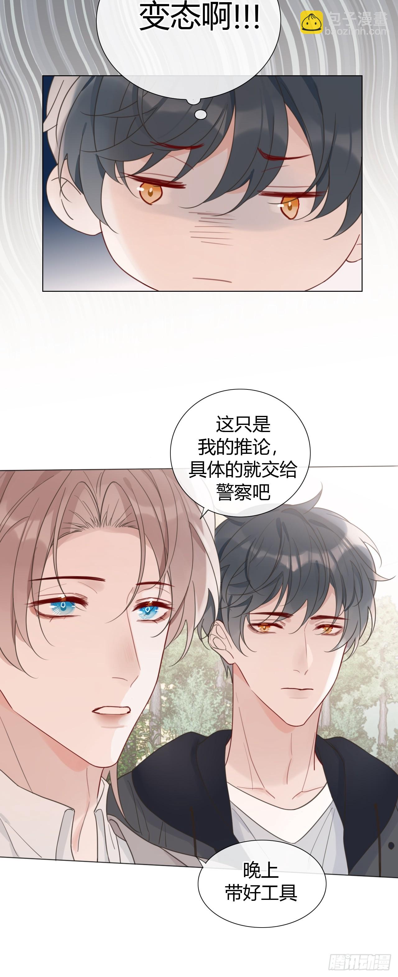 47 埋尸地点-第49话