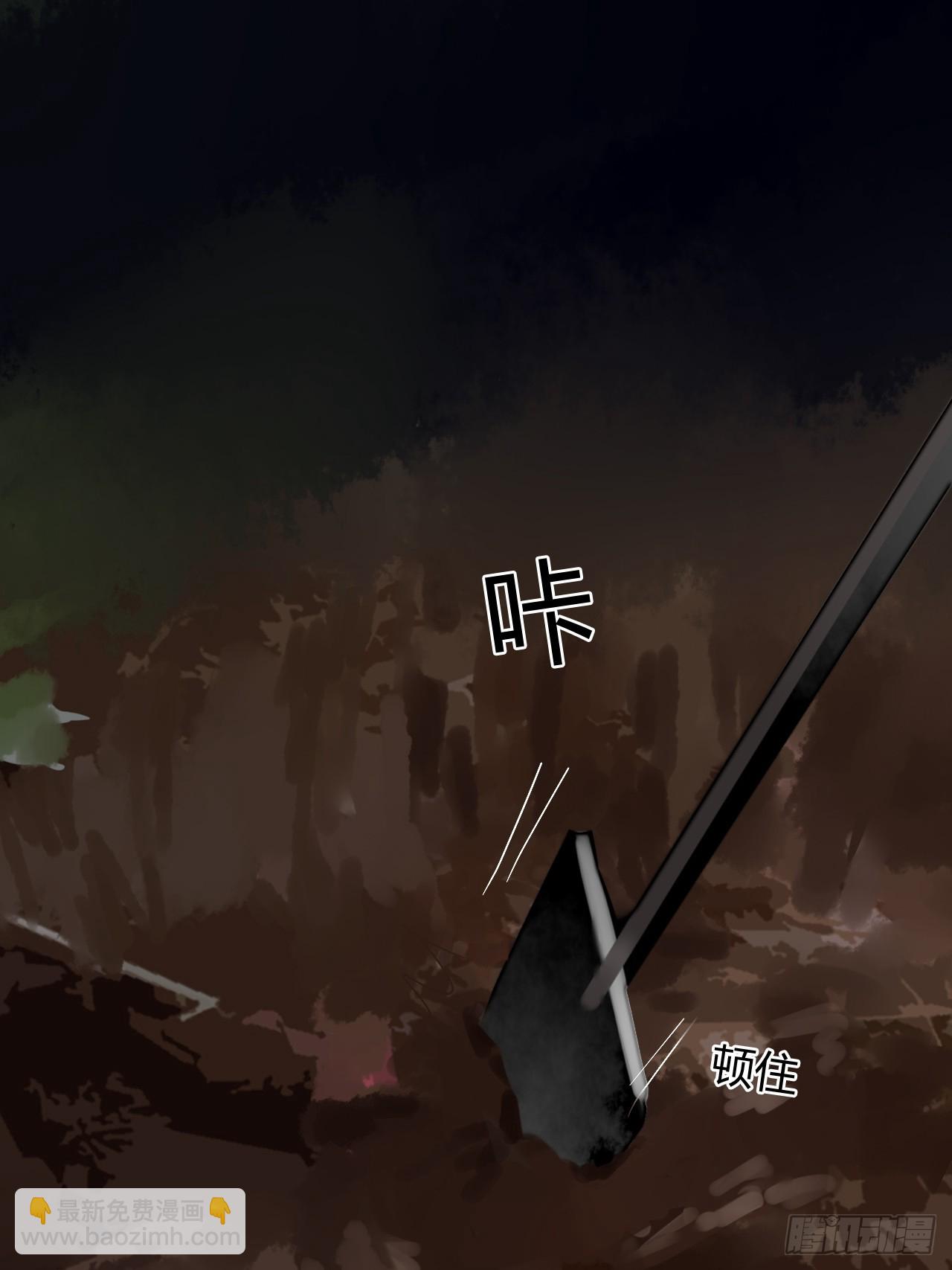 47 埋尸地点-第49话