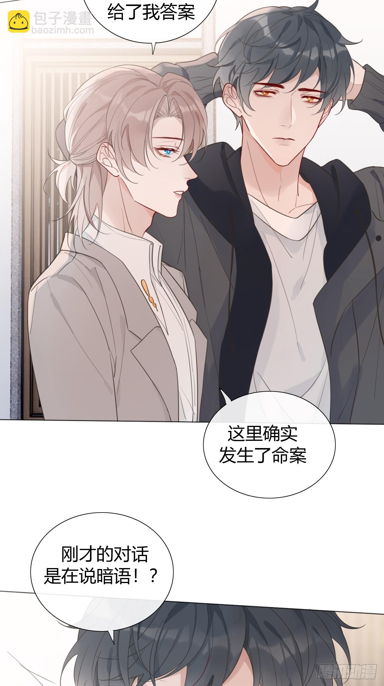 47 埋尸地点-第49话